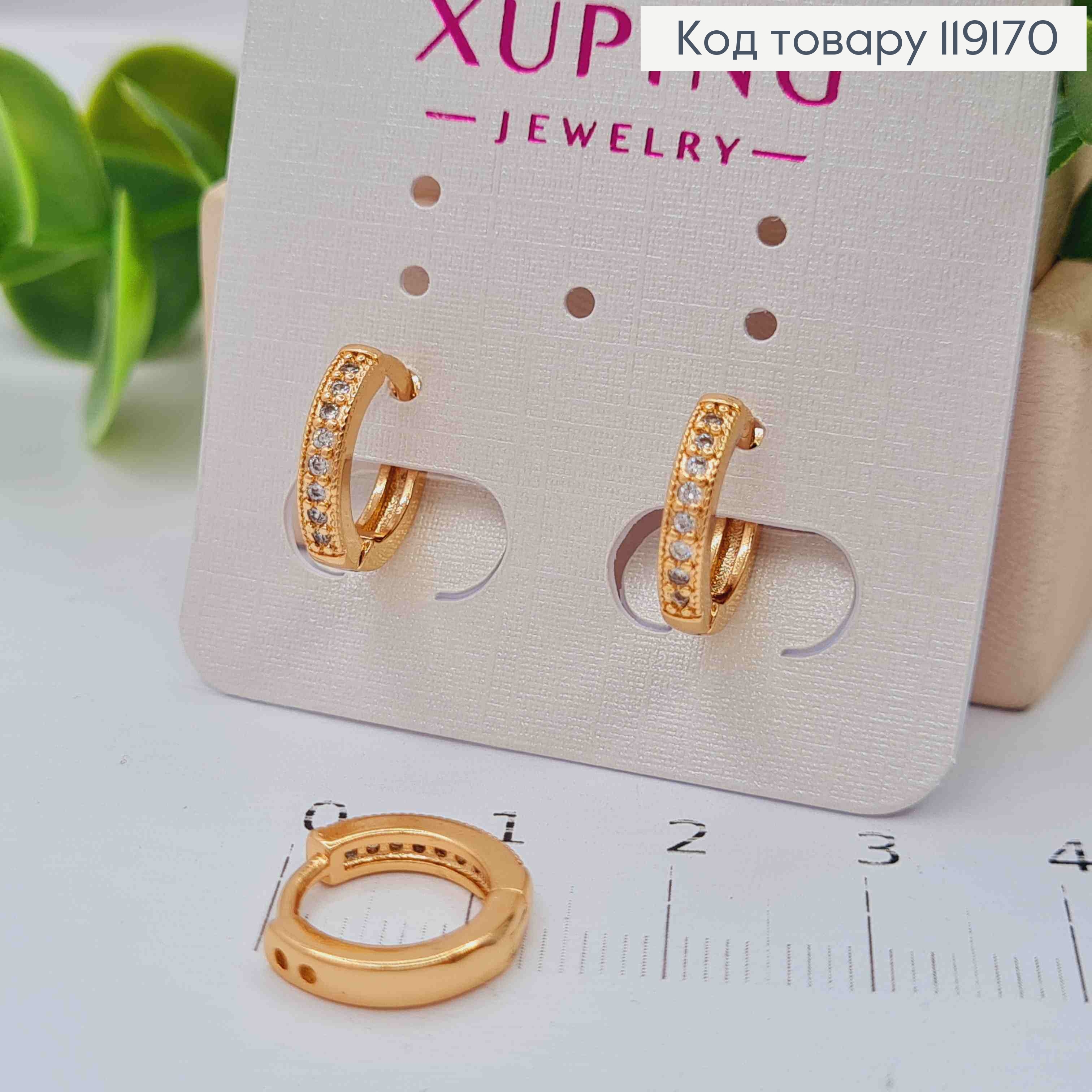 Серьги кольца украшены Блестящими камешками, диаметр 1,2см, XUPING 18К 119170 фото 1