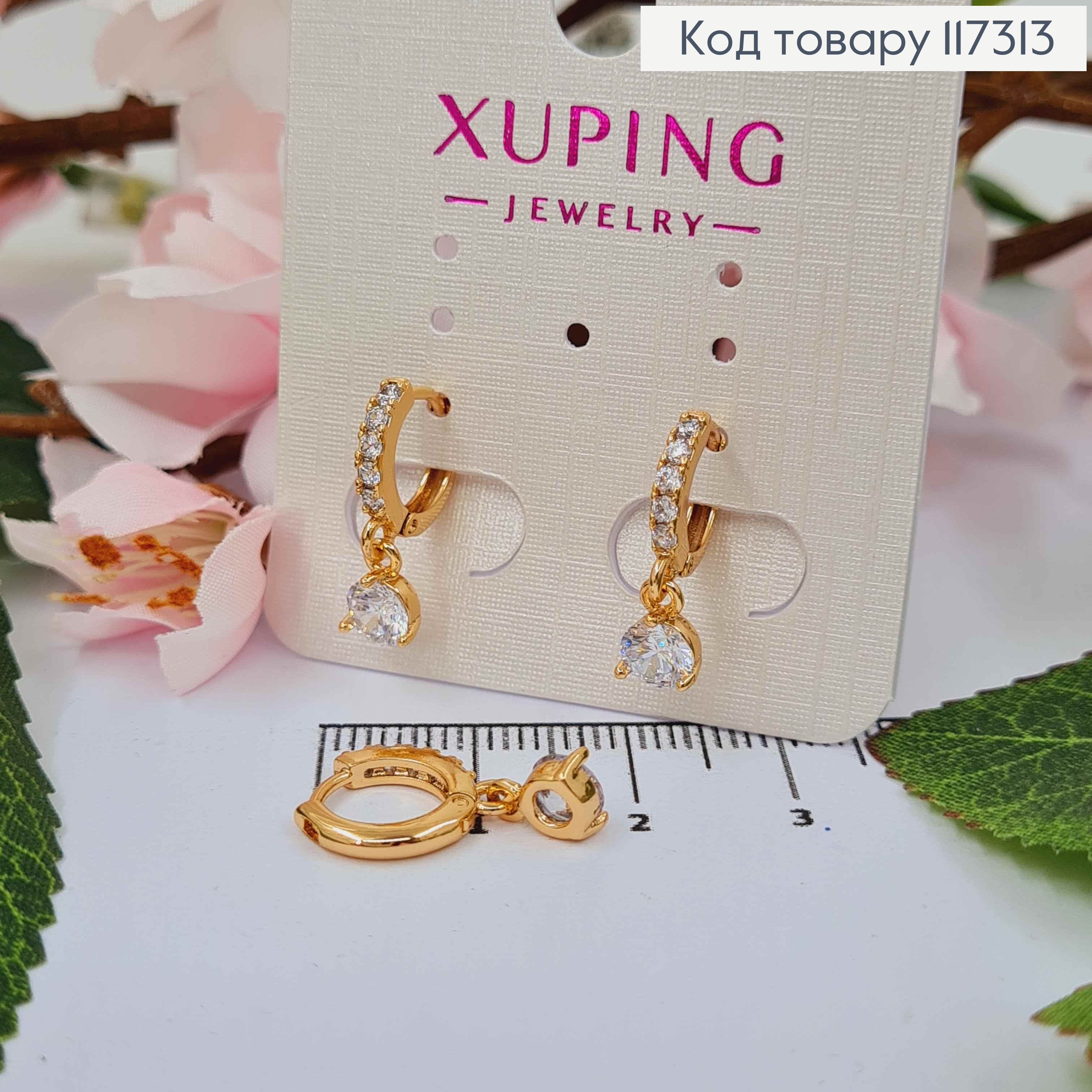 Серьги Колечки в камешках с подвесным камушком в треугольной оправе, 1,1см, Xuping 18К 117313 фото 1