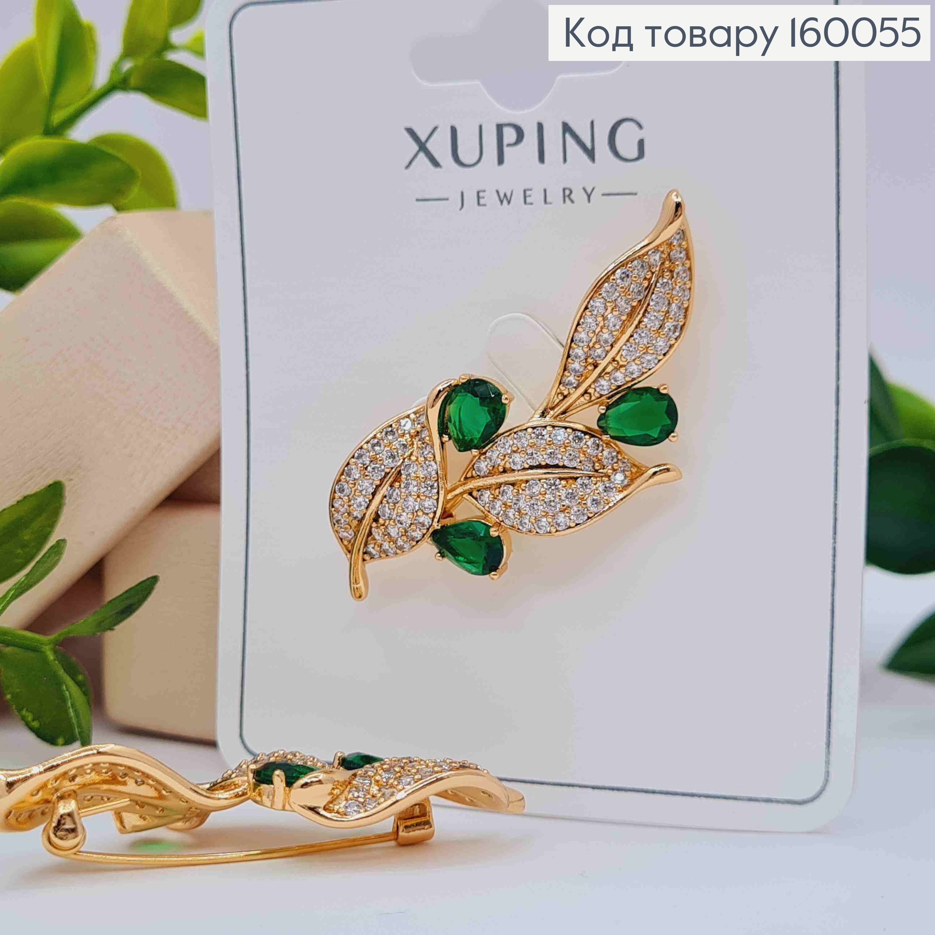 Брошка "Листочки" з Блискучими та Зеленими камінцями,  4,6см, Xuping 18к 160055 фото 1