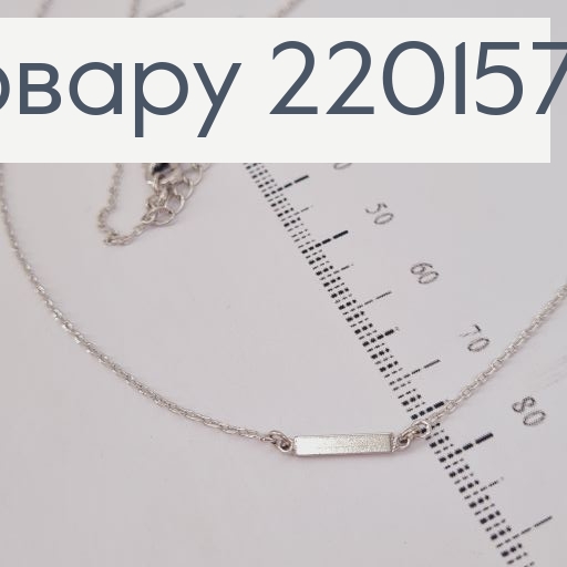 Подвеска с пластинкой 50 см + 5 см. Родированное Xuping 220157 фото 1