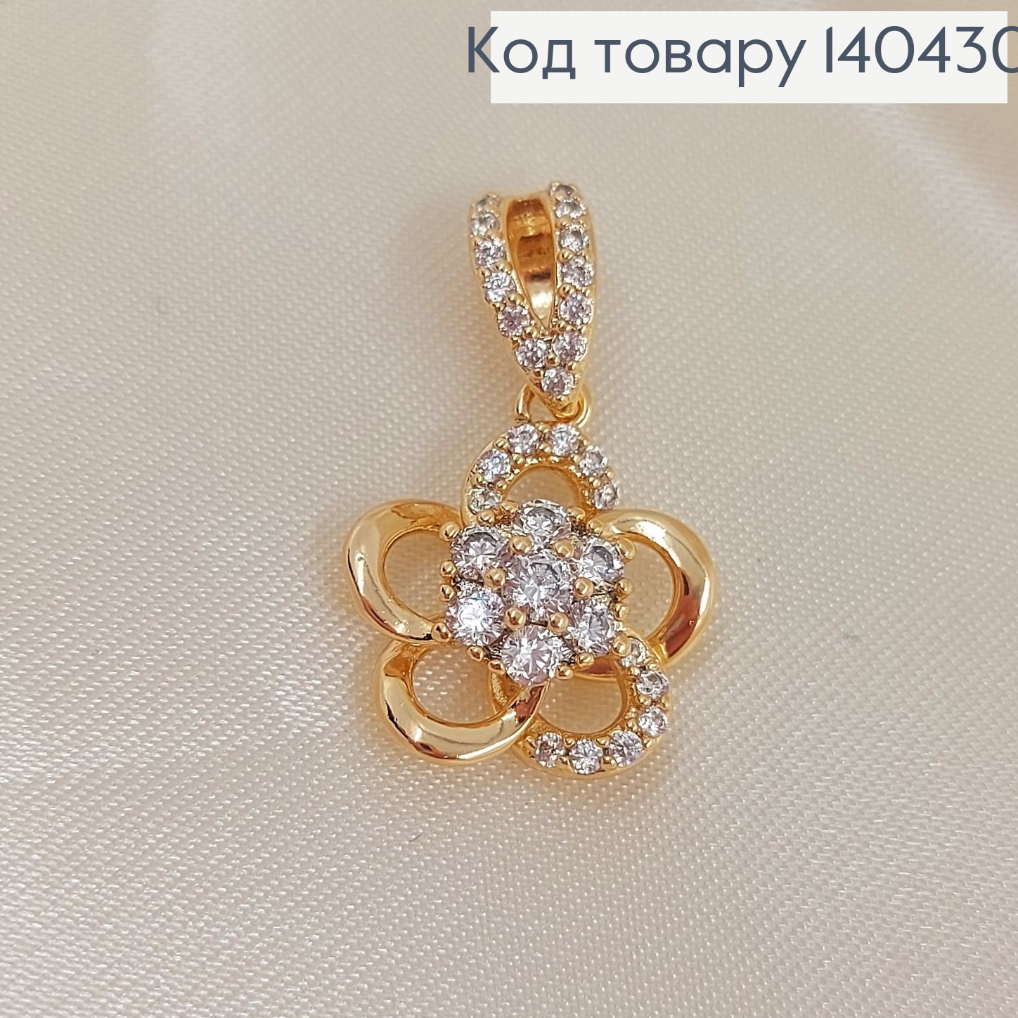 Кулон Цветочек в камнях медицинское золото Xuping 140430 фото 1