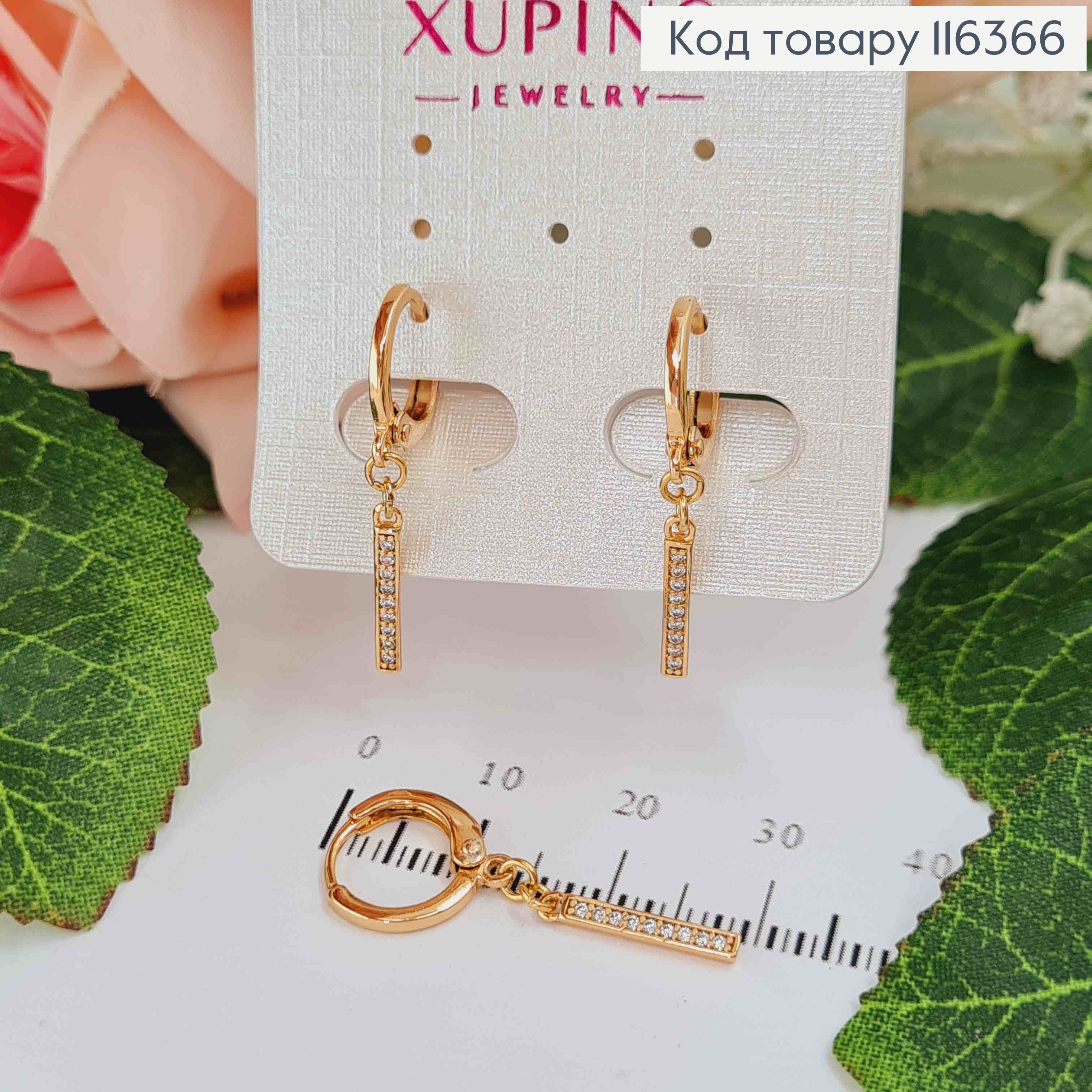 Серьги кольца, 1см, с подвеской палочкой в камешках, Xuping 18K 116366 фото 1