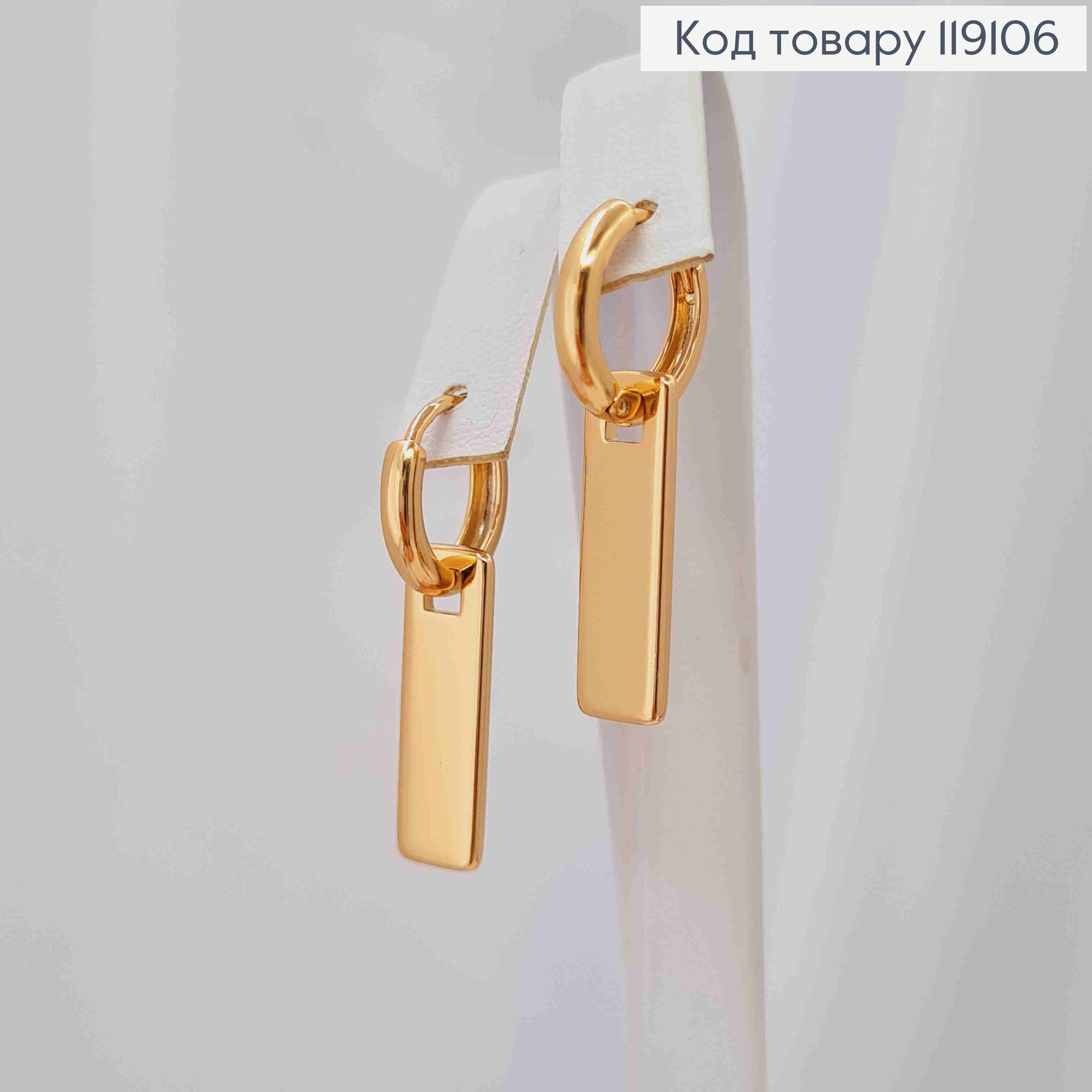Сережки кільця (1,3см) з Прямокутною підвіскою  (2,1см), XUPING 18K 119106 фото 1