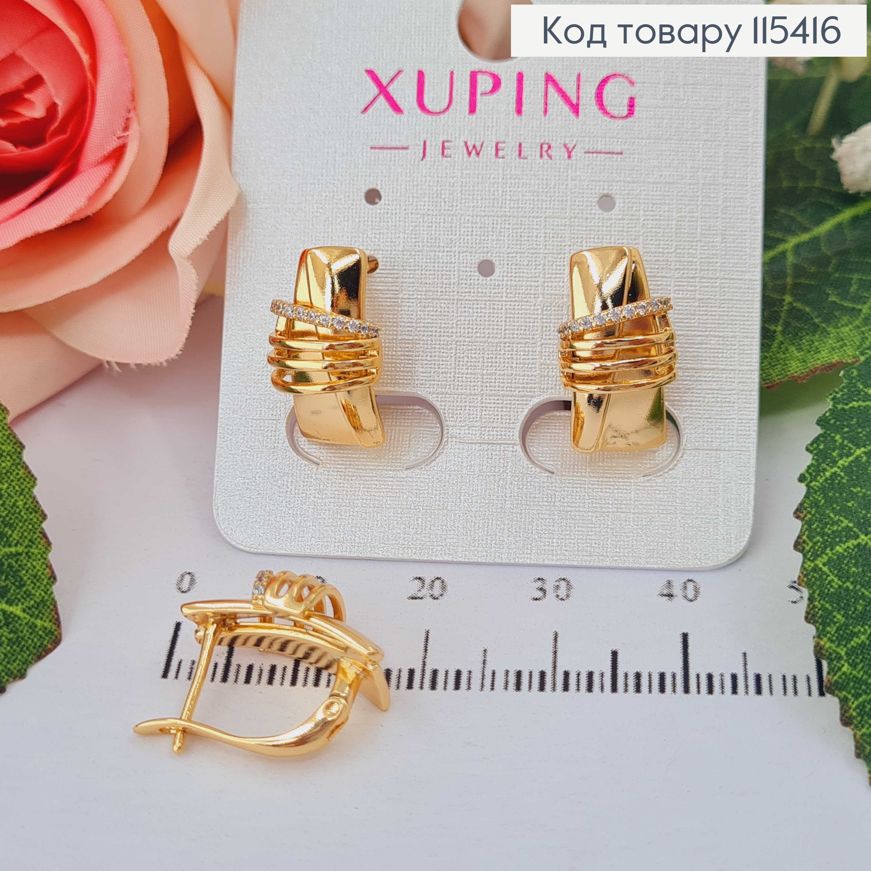 Сережки "Обійми" з камінцями, 2см англ. заст. Xuping 18K 115416 фото 1