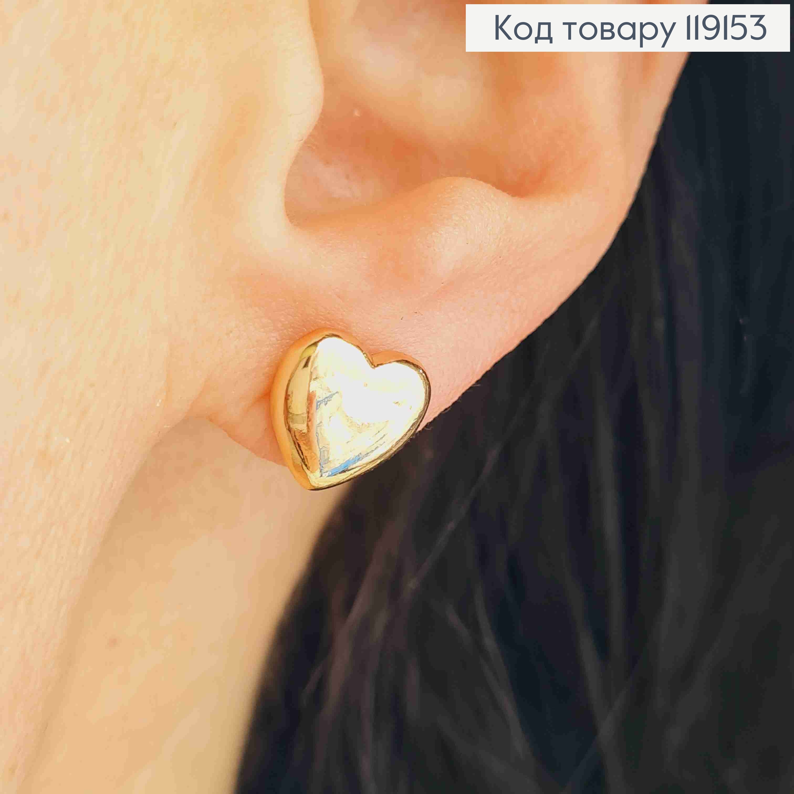 Серьги гвоздики "Сердце", 1см, Xuping 18К 119153 фото 2