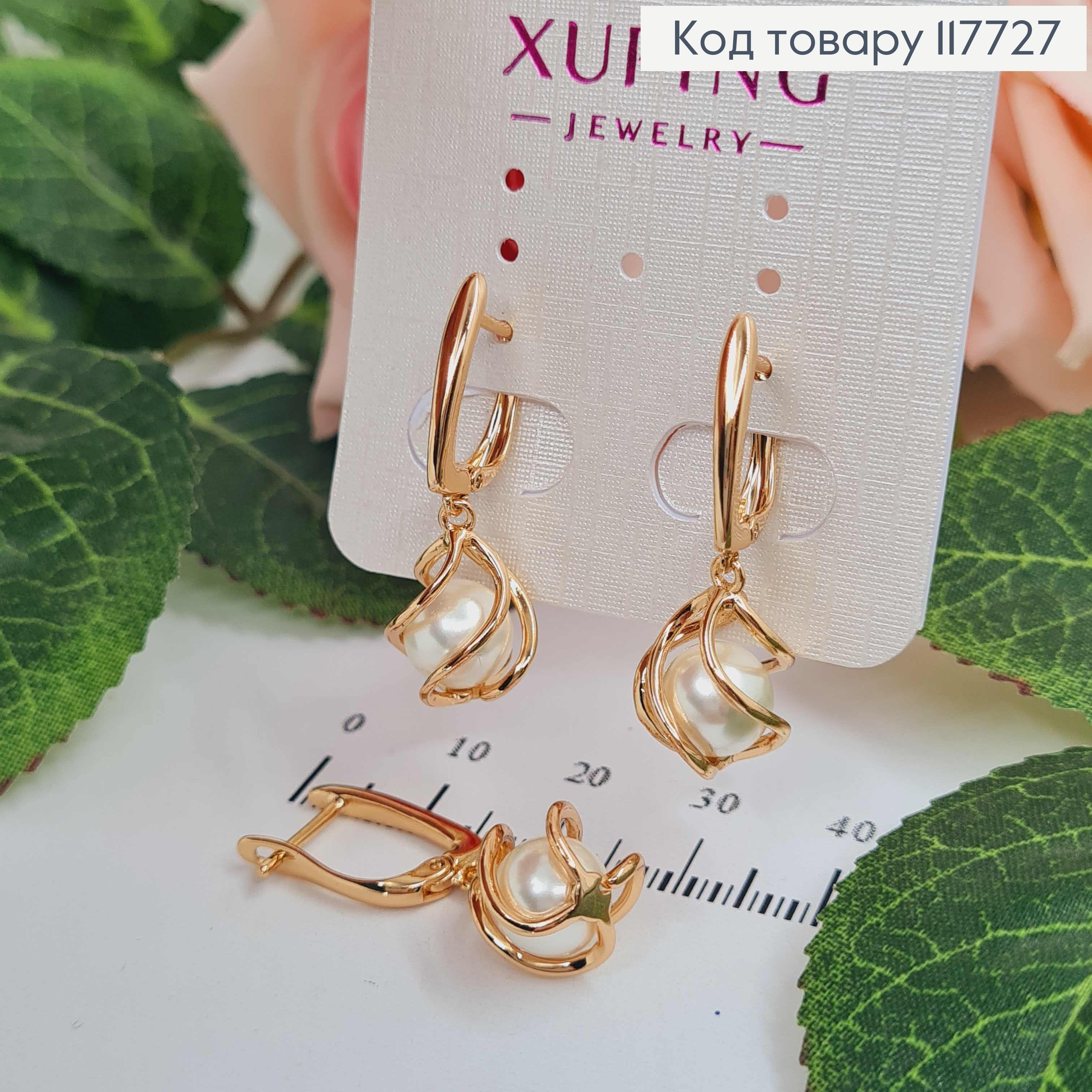 Серьги, "Спираль" с подвижной жемчужиной, 1,6+1,6см, англ. зам. Xuping 18K 117727 фото 1