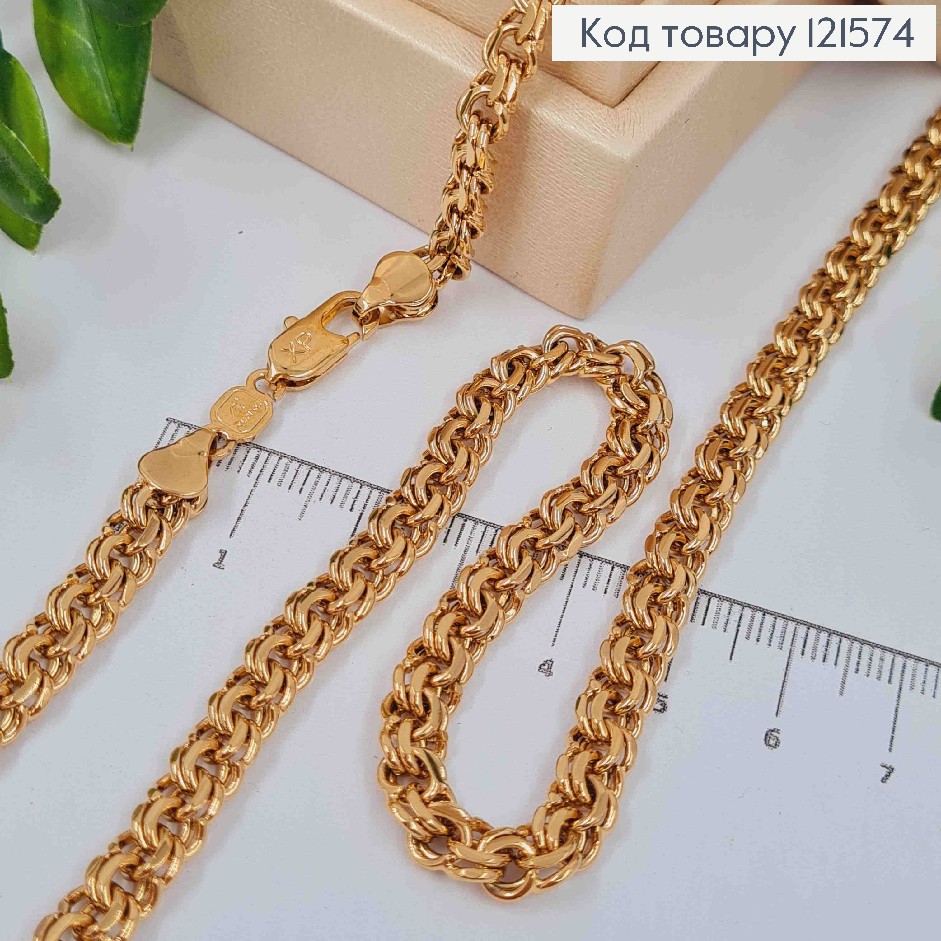 Цепочка плетения БИСМАРК, ширина 6мм, длина 60см, Xuping 18K 121574 фото 1