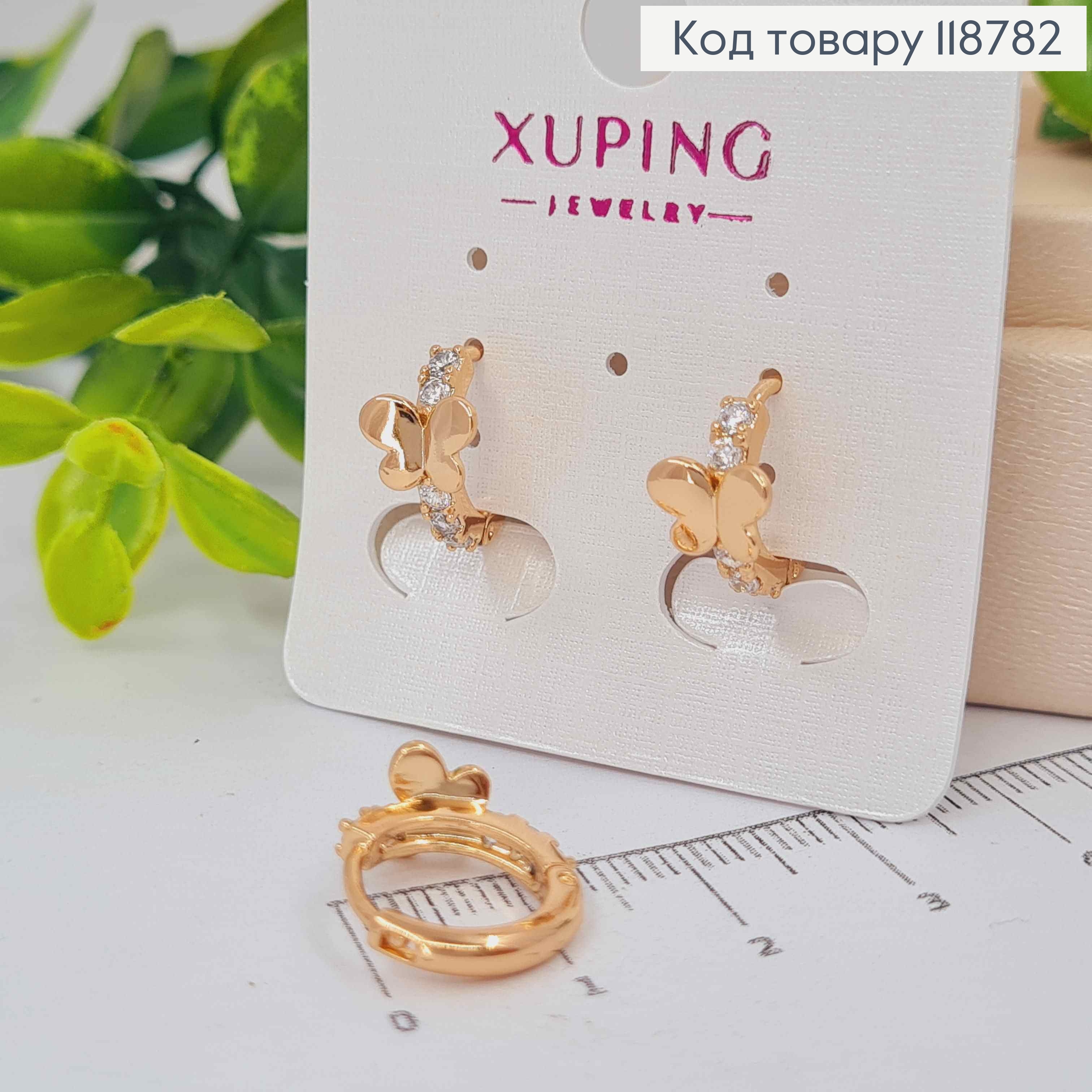 Сережки кільця (1,3см), "Метелик" з Блискучими камінцями (0,6см), XUPING 18K 118782 фото 1