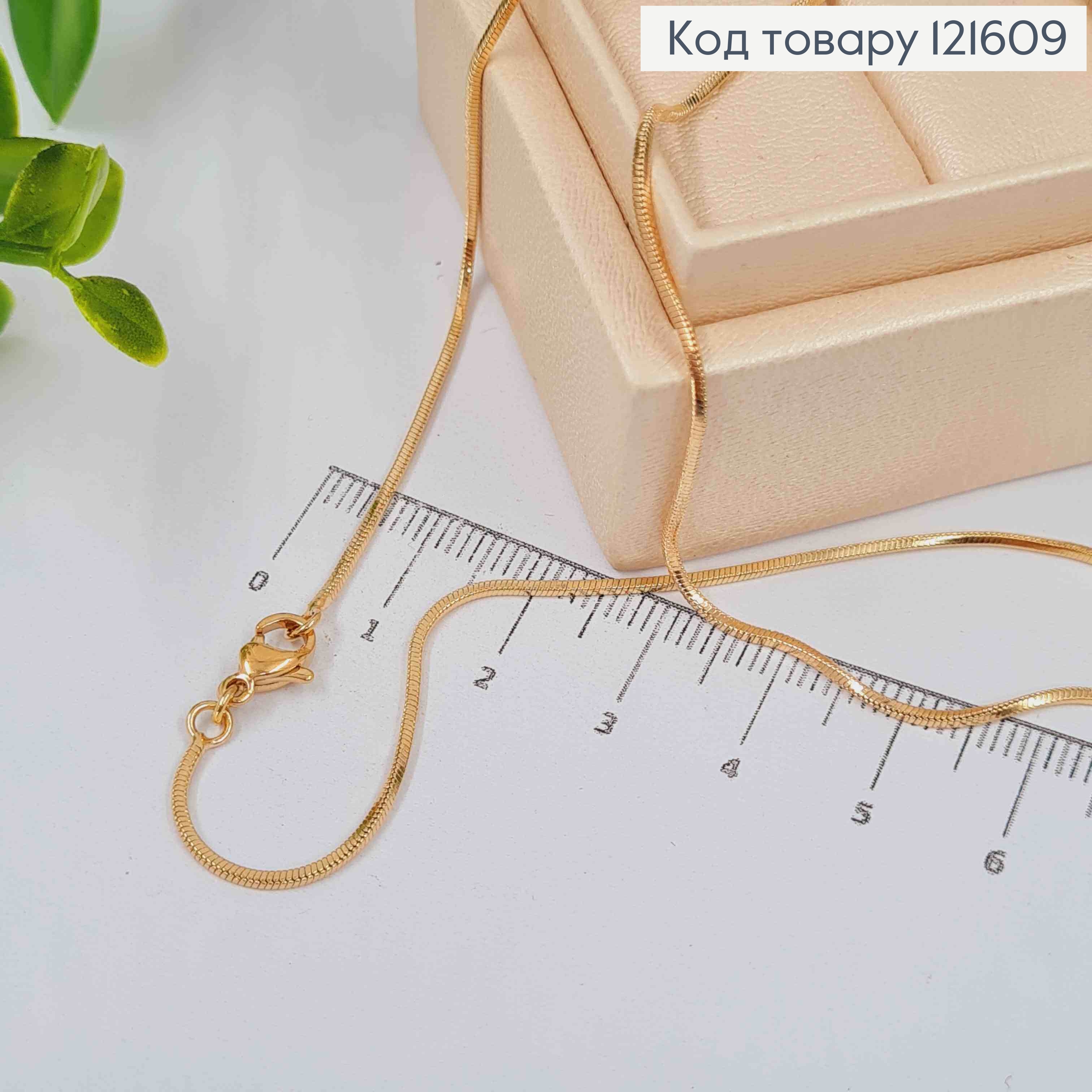 Цепочка плетения СНЕЙК, длина 35см Xuping 18K 121609 фото 1