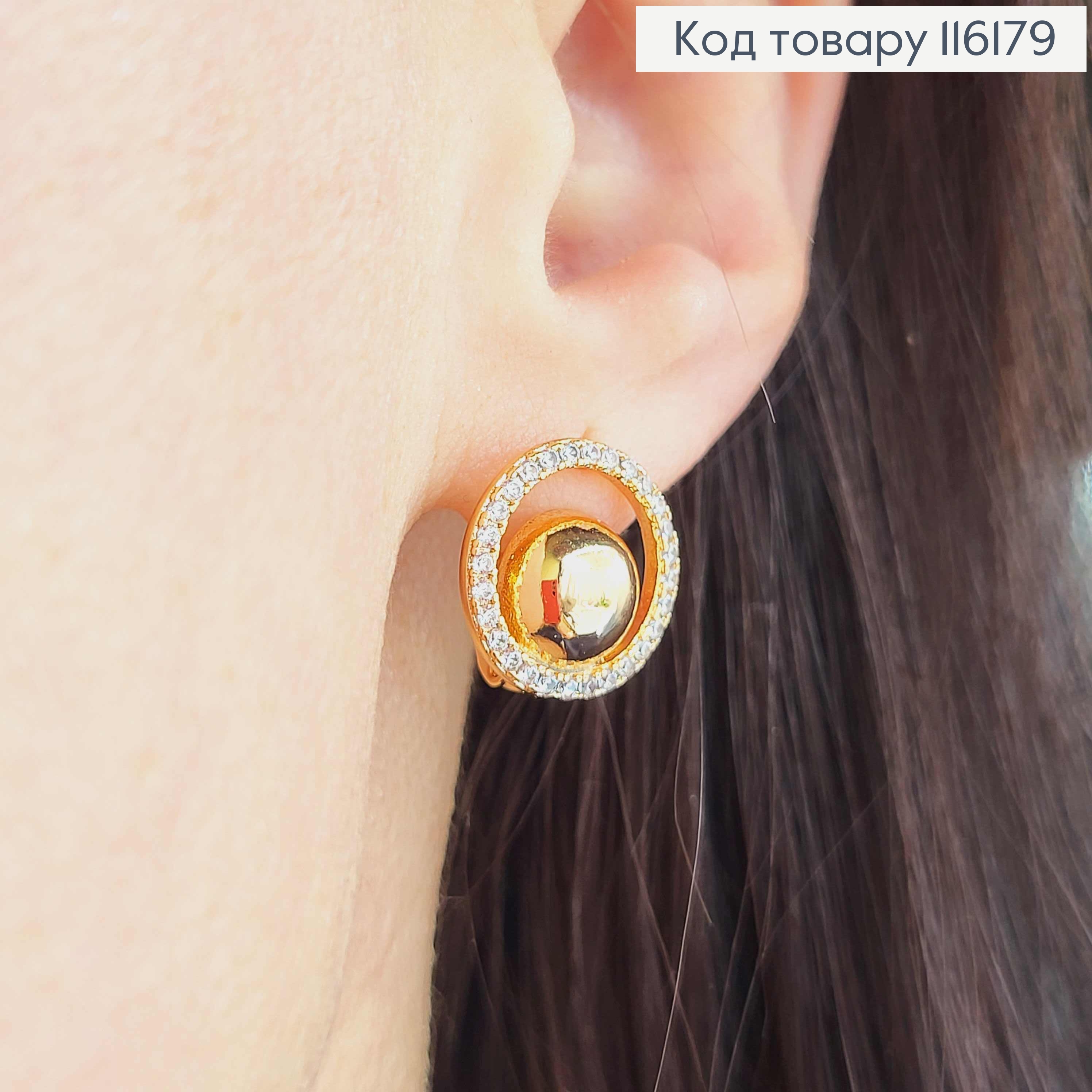 Серьги "Сатурн" с шариком и кругом в камешках, 1,5см, англ. зам. Xuping 18K 116179 фото 2