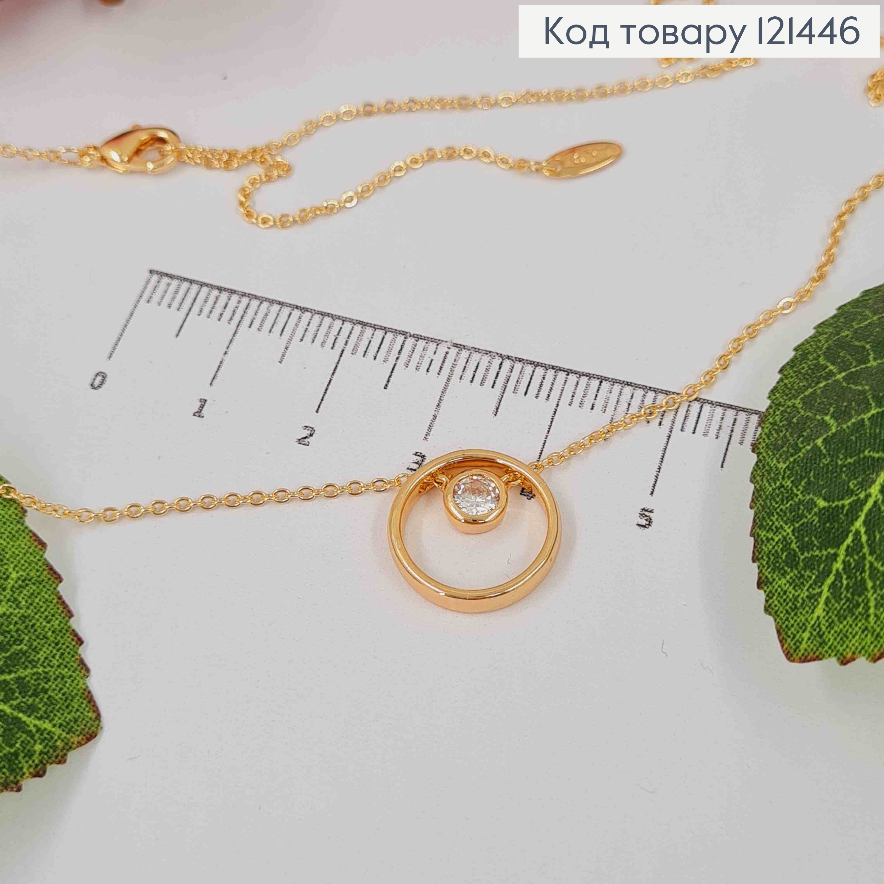 Цепочка якорное пеллетение, с подвеской Каменец в Коле (1,4см), длина 45+5см, Xuping 18K 121446 фото 1