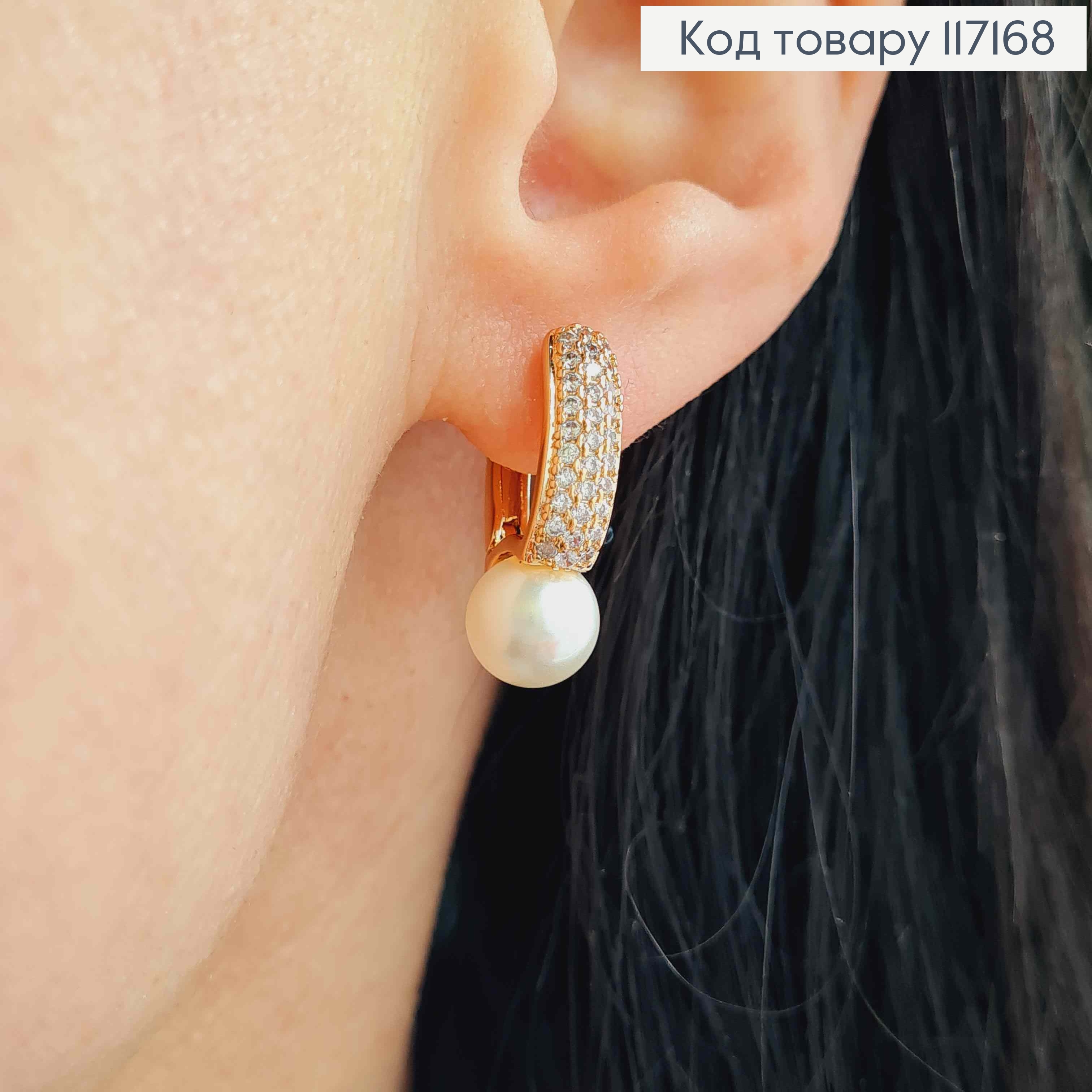 Сережки в камінцях з ПЕРЛИНКОЮ (0,8см) , довжина 2см,  англійська застібка, Xuping 18K 117168 фото 1