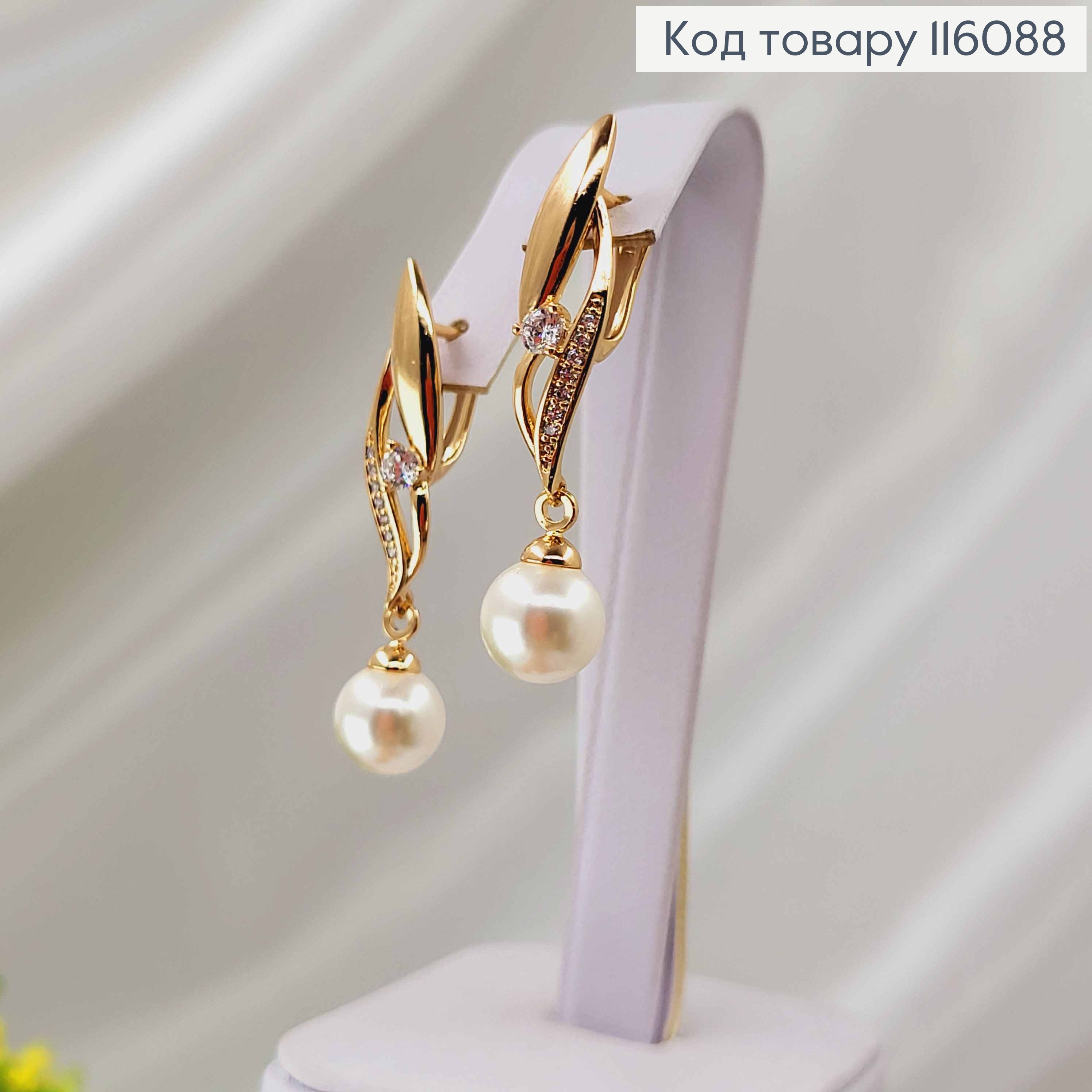 Серьги "Пламя" с камнем и подвеской жемчужиной, 3см., англ. застежка, Xuping 18K 116088 фото 1