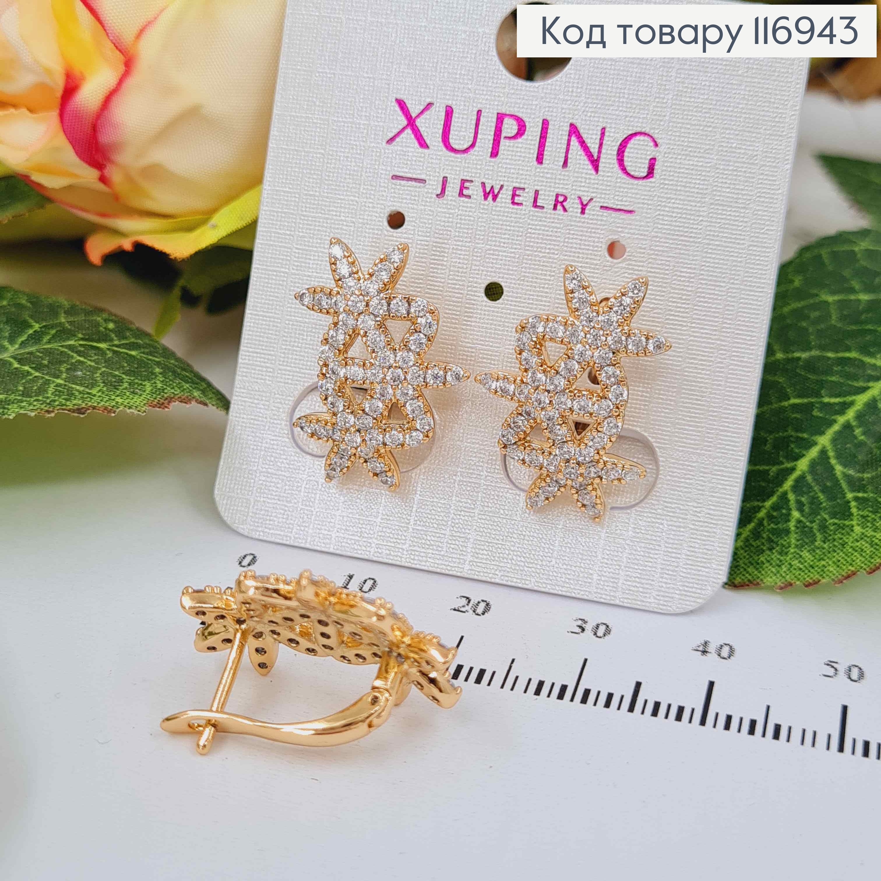 Сережки "Три зірочки", в камінцях, 2,1см, англ. заст. Xuping 18K 116943 фото 1