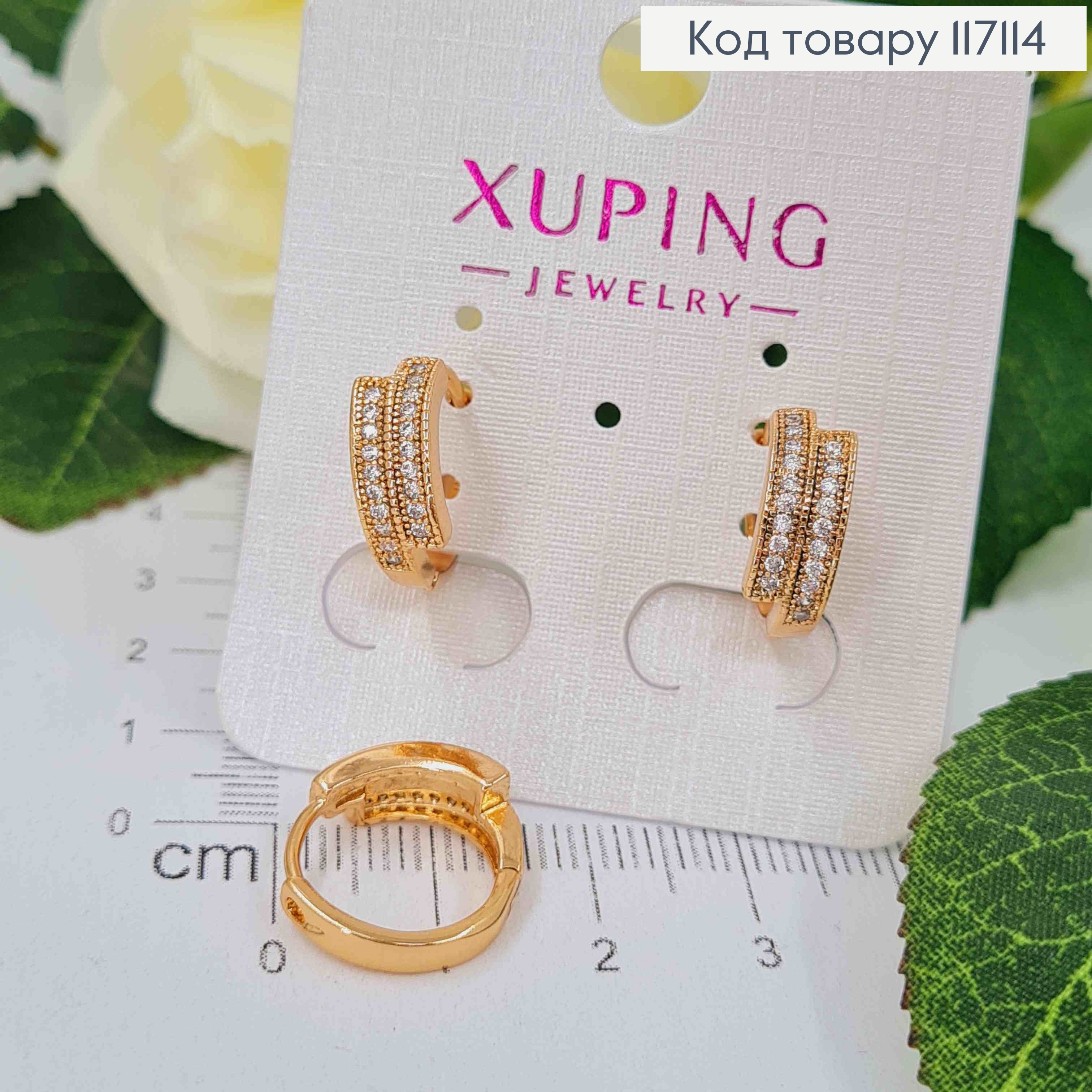 Сережки кільця 1,5см, з двома рядочками, в камінцях, Xuping 18К 117114 фото 1