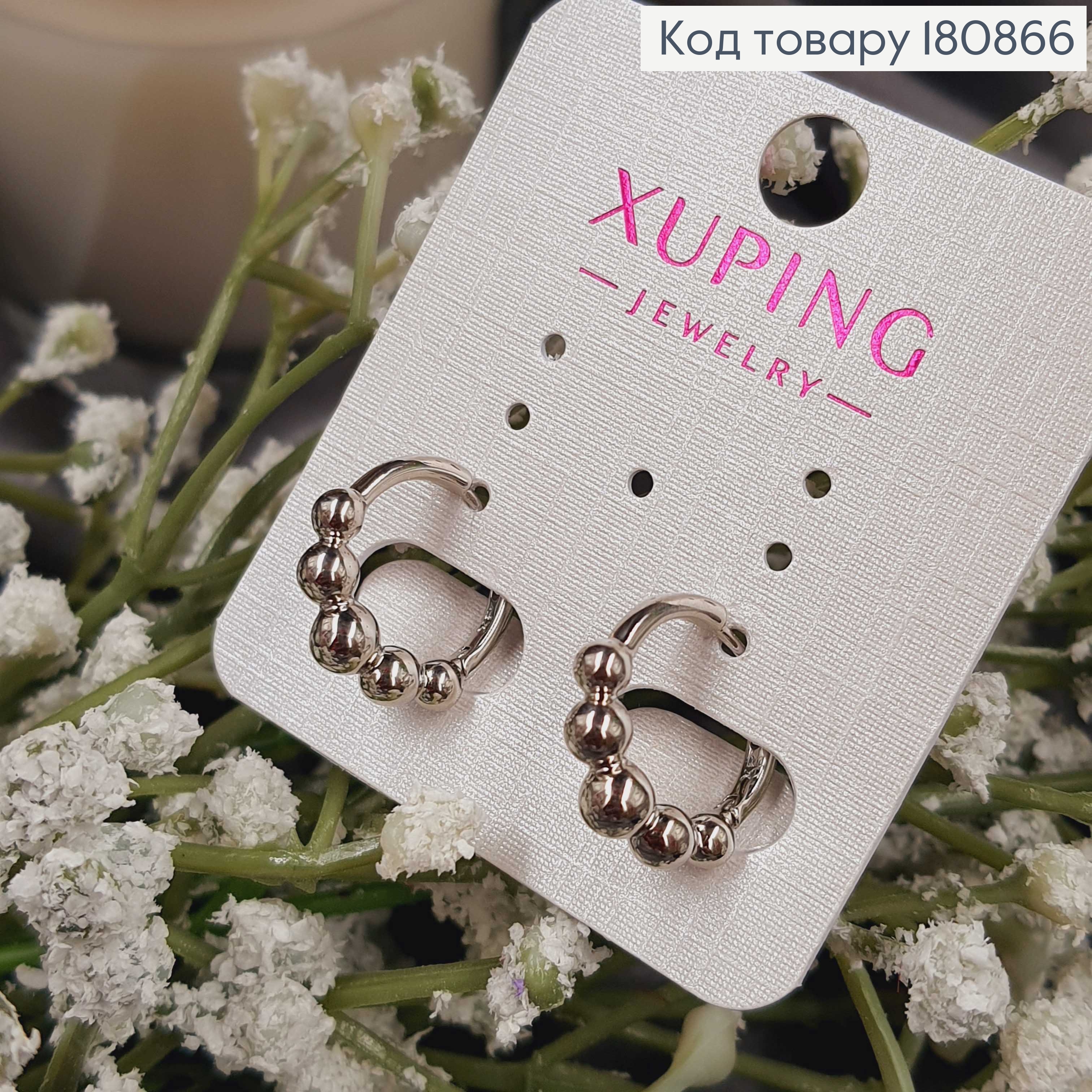 Сережки родированые кольца Шары, 1,5см, Xuping 180866 фото 1