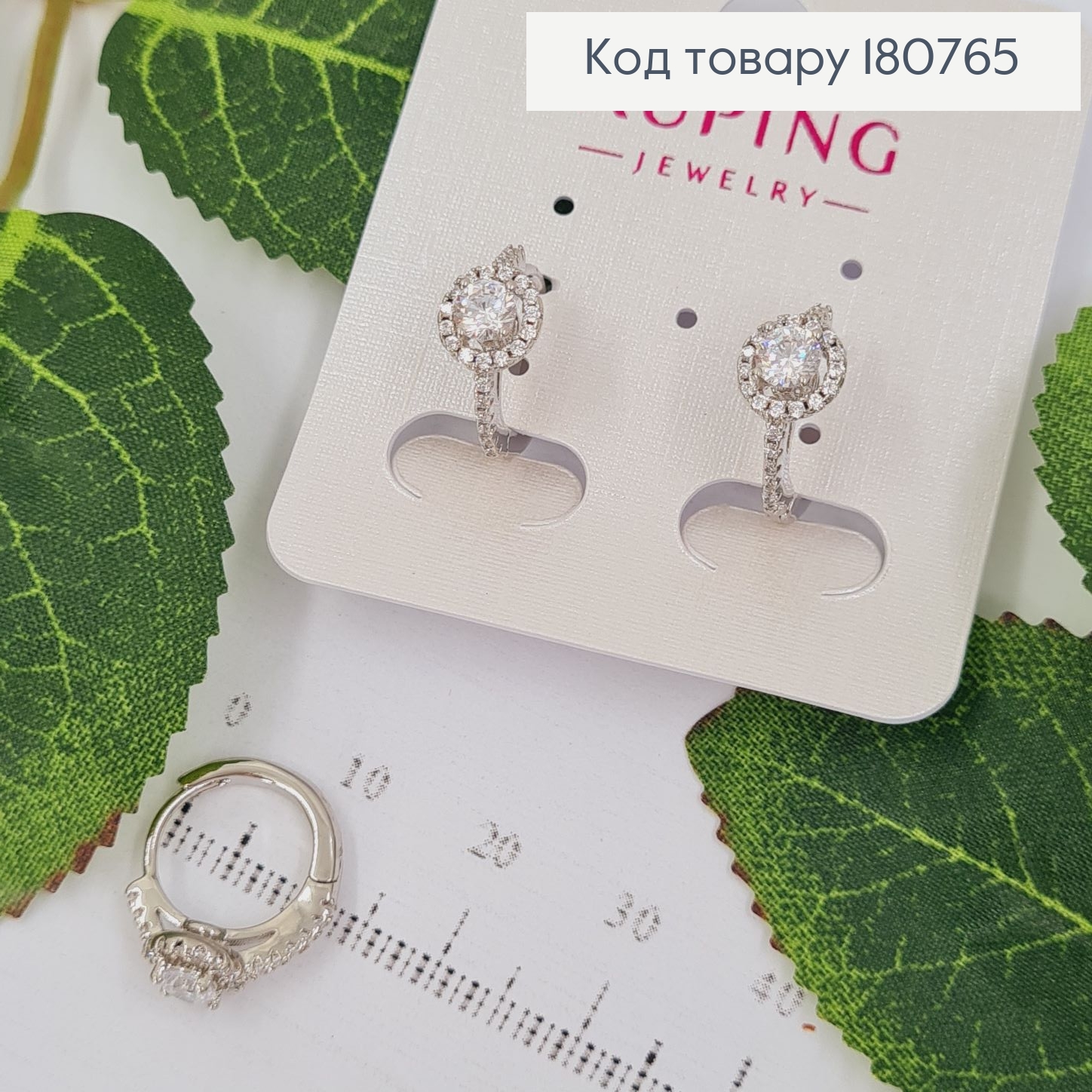 Сережки родированые кольца "Богемные" с камнями, 1,5*0,5см, Xuping 180765 фото 1