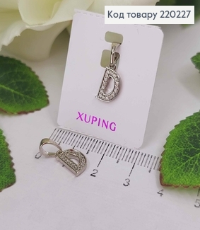 Кулон родованный, Буква "D" в камешках, 1см, Xuping 220227 фото