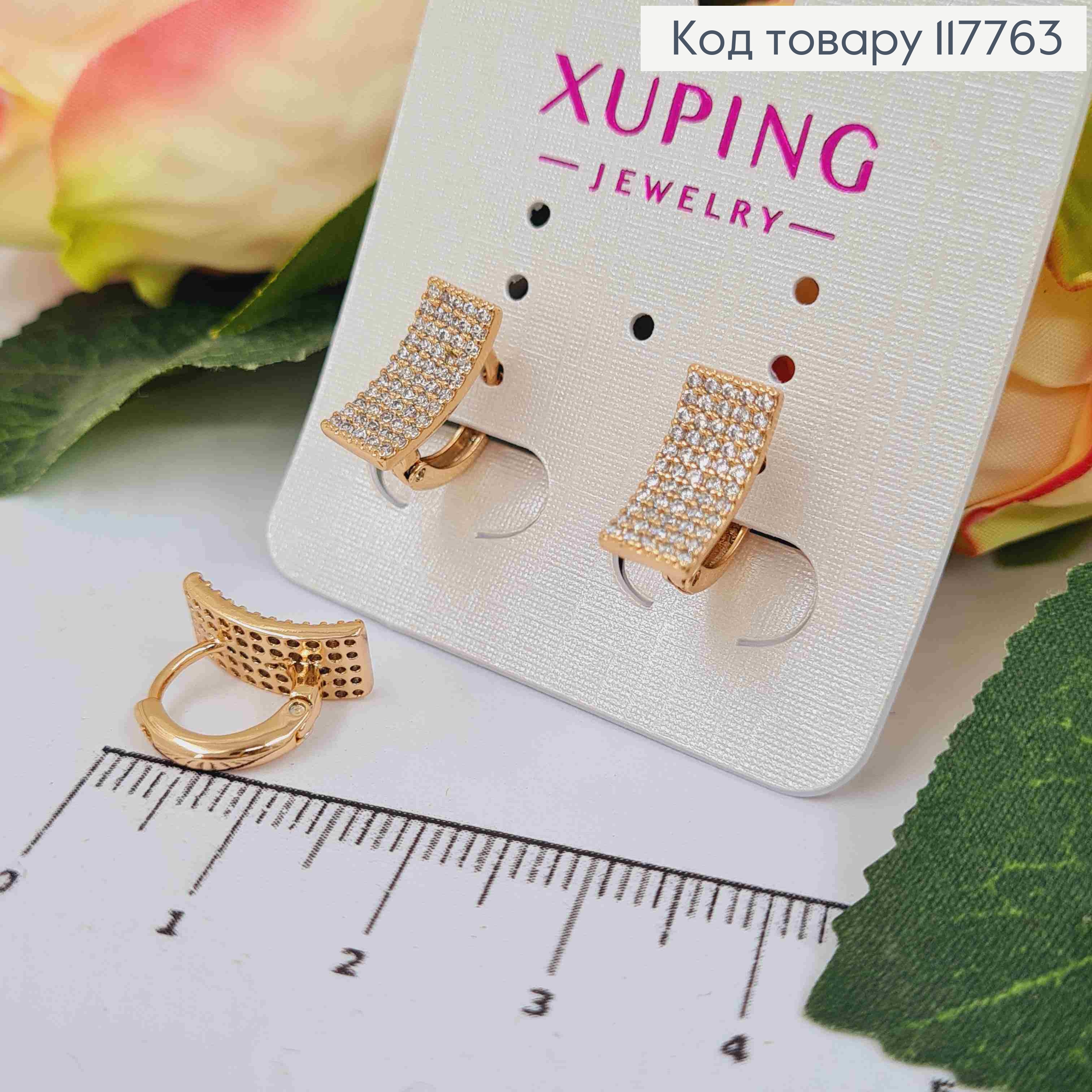 Серьги кольца (1,1см), с изогнутой пластиной в Блестящих камнях (1,25*0,6см), Xuping 18К 117763 фото 1