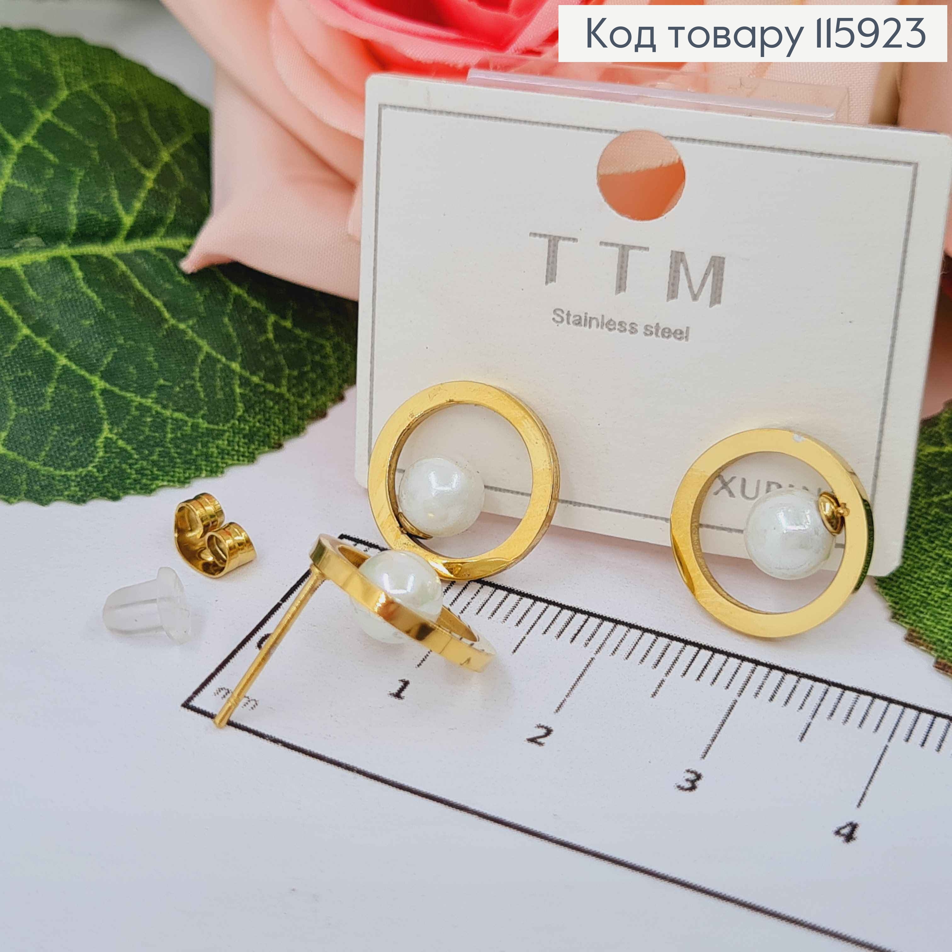 Сережки гвоздики, Колечка з перлинкою, лимонного кольору, 1,5см, Xuping 18K 115923 фото 1