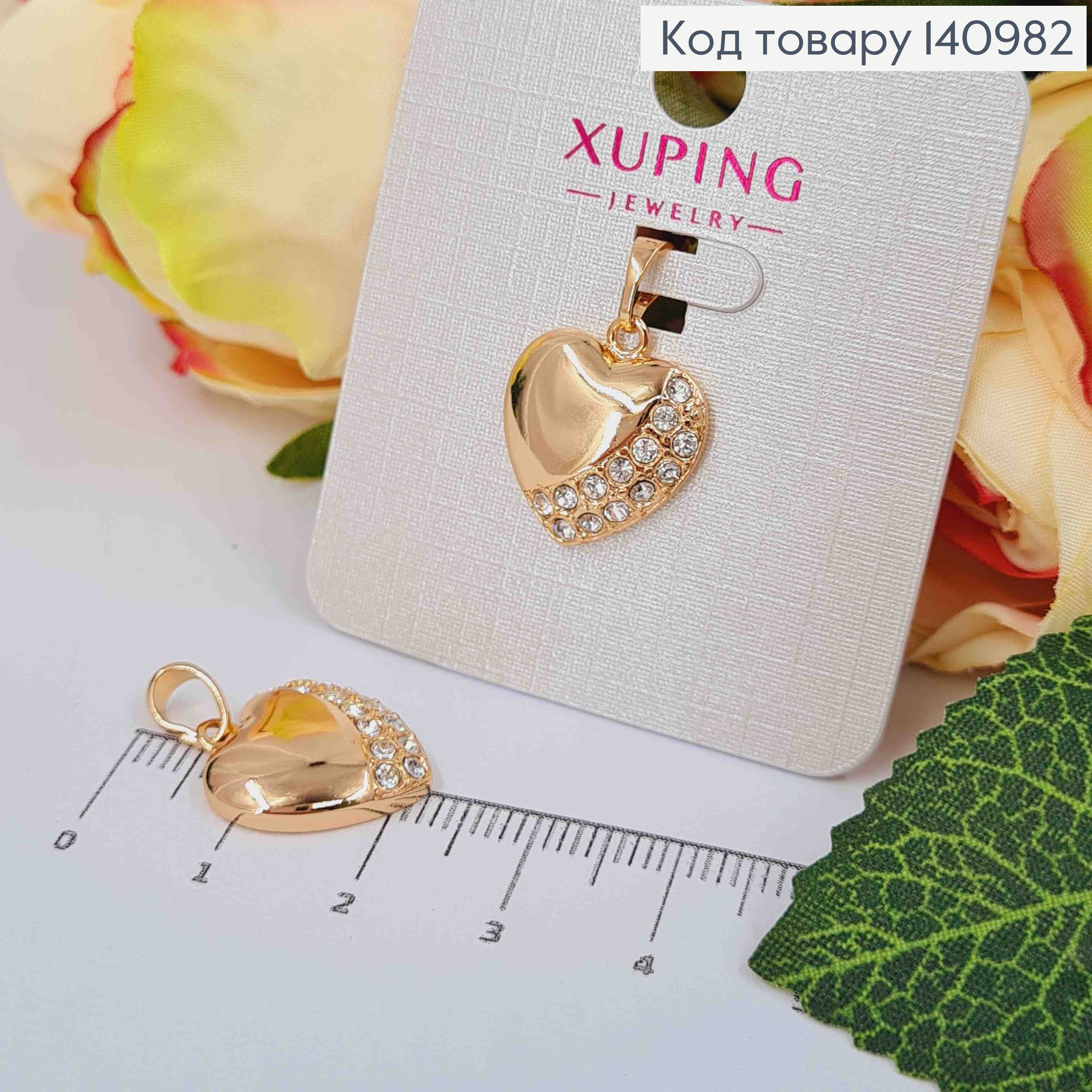 Кулон "Сердце" украшено камешками, 1,7см, Xuping 18K. 140982 фото 1