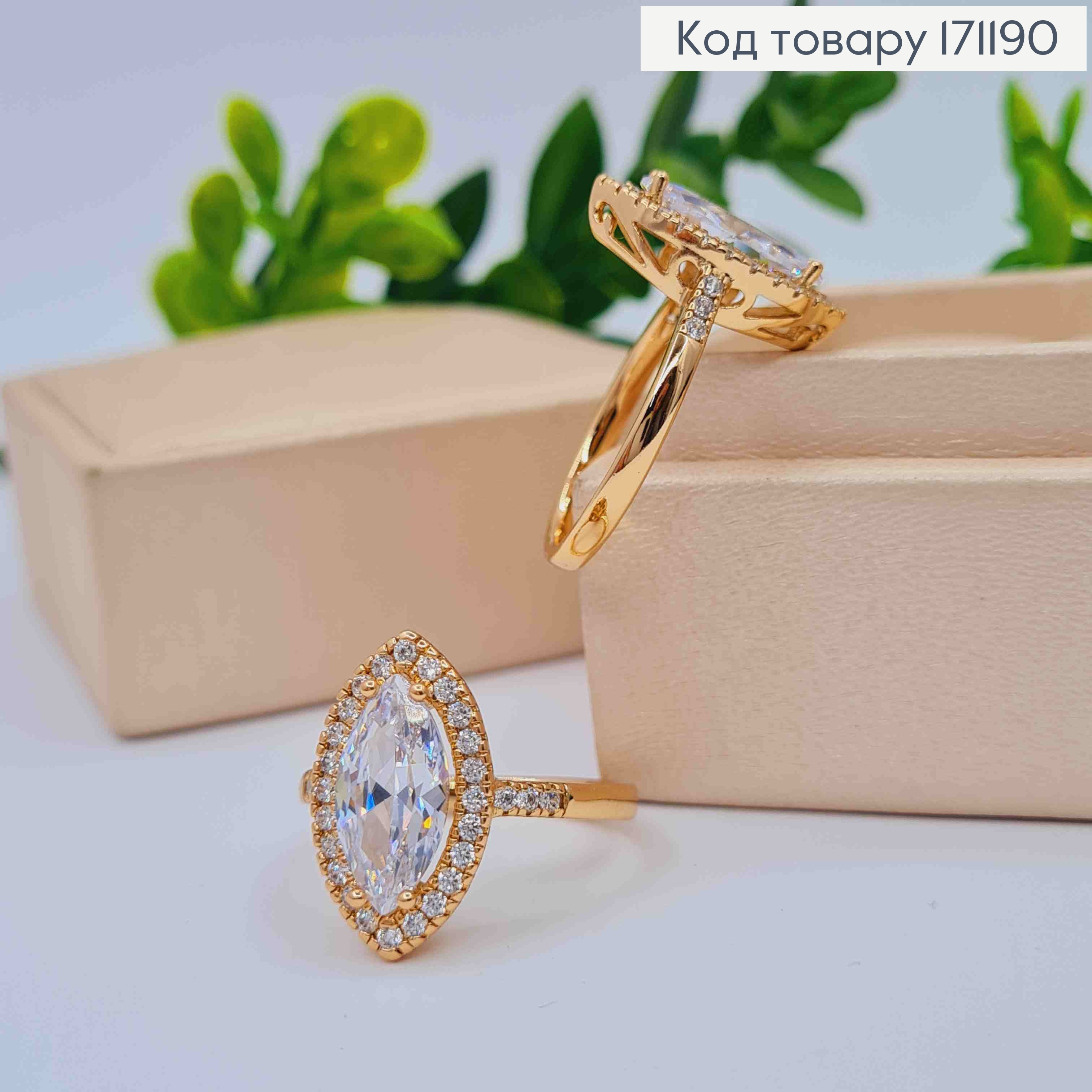 Кольцо "Блеск" украшено Блестящими камнями, Xuping 18К 171190 фото 1