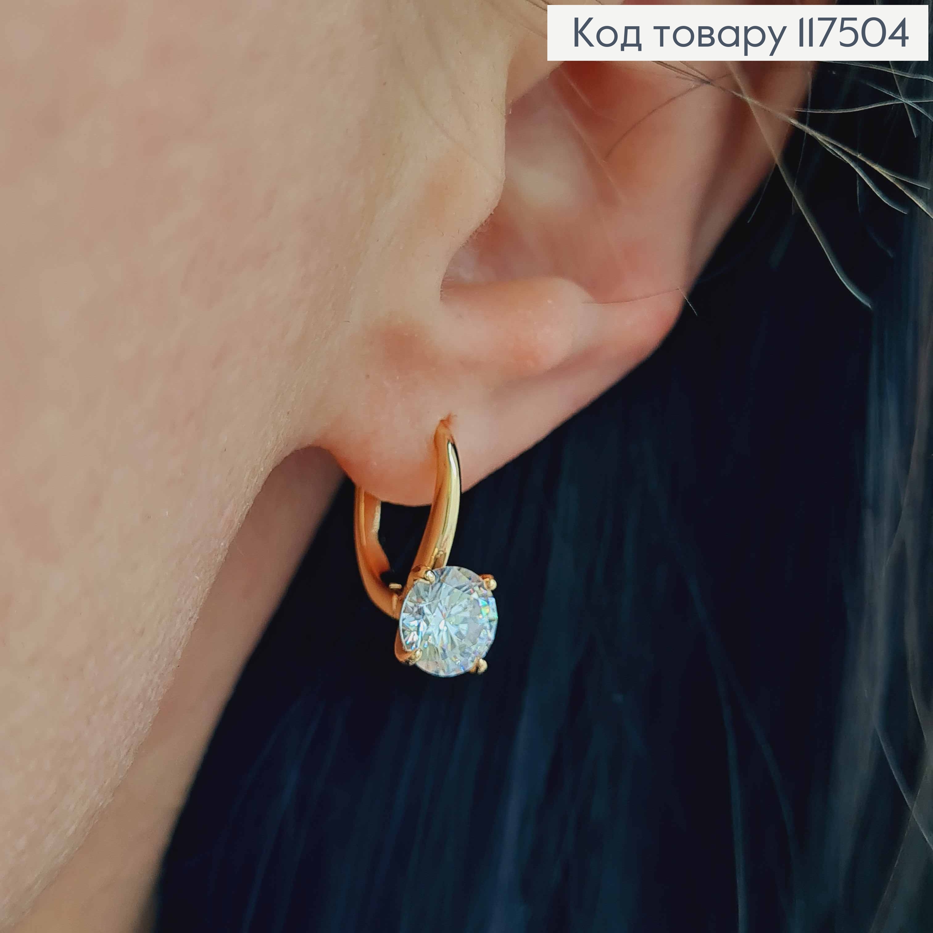Серьги с большим блестящим камнем (7мм), 1,7см, англ. застежка, Xuping 18К 117504 фото 3
