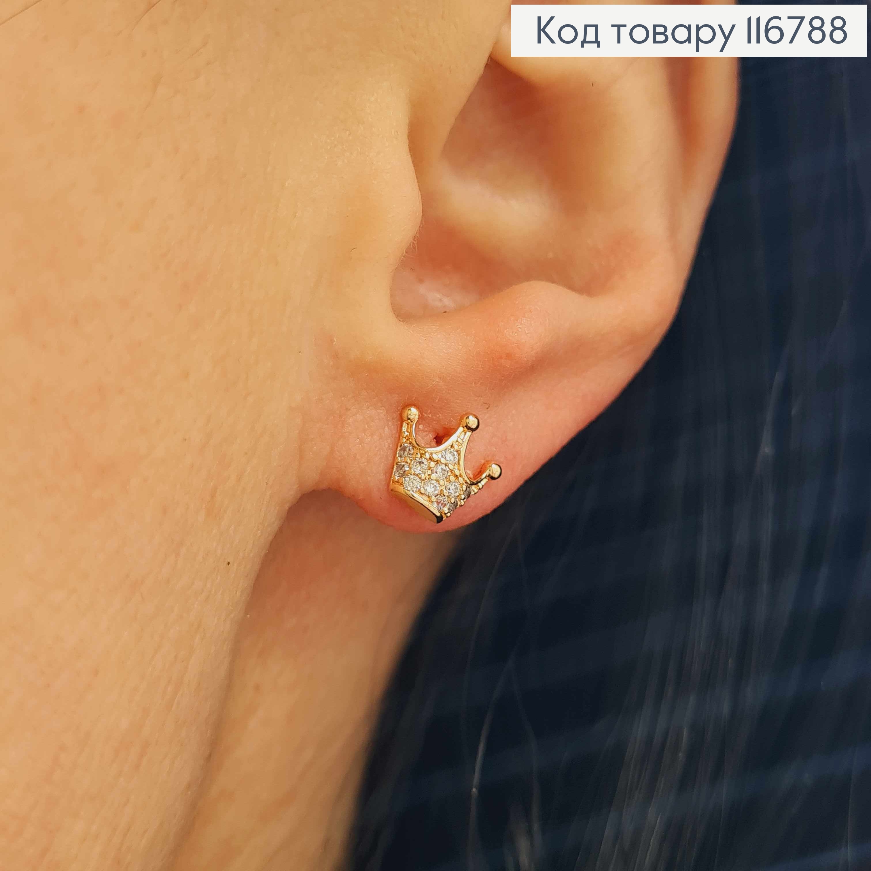 Серьги гвоздики, Корона в камешках, 6мм, Xuping 18К 116788 фото 1