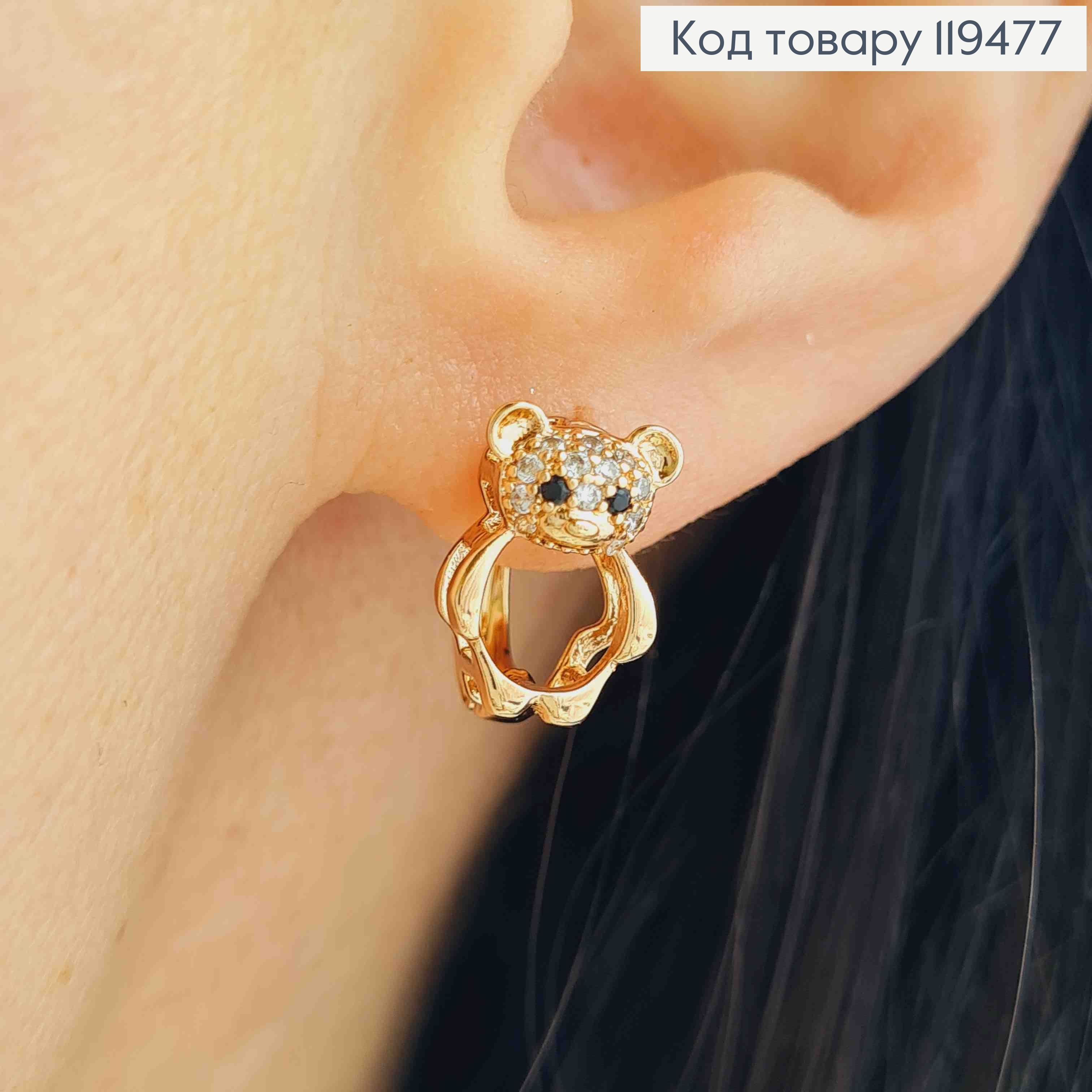 Серьги "Мишки" с Блестящими камешками, 1,2см, английская застежка, Xuping 18К 119477 фото 1