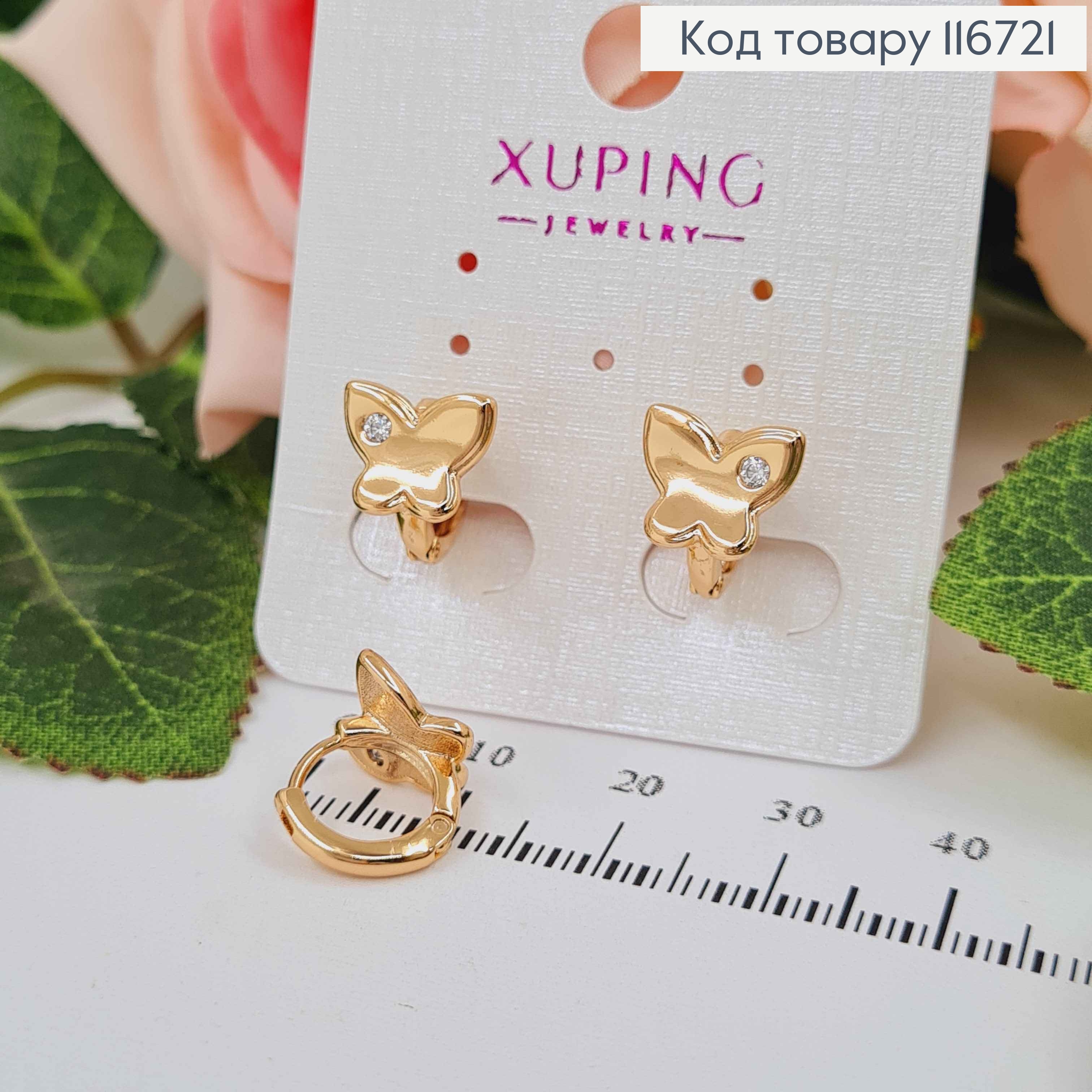 Серьги кольца 1см, Бабочка с камешком на крыле, 1см, Xuping 18К 116721 фото 1