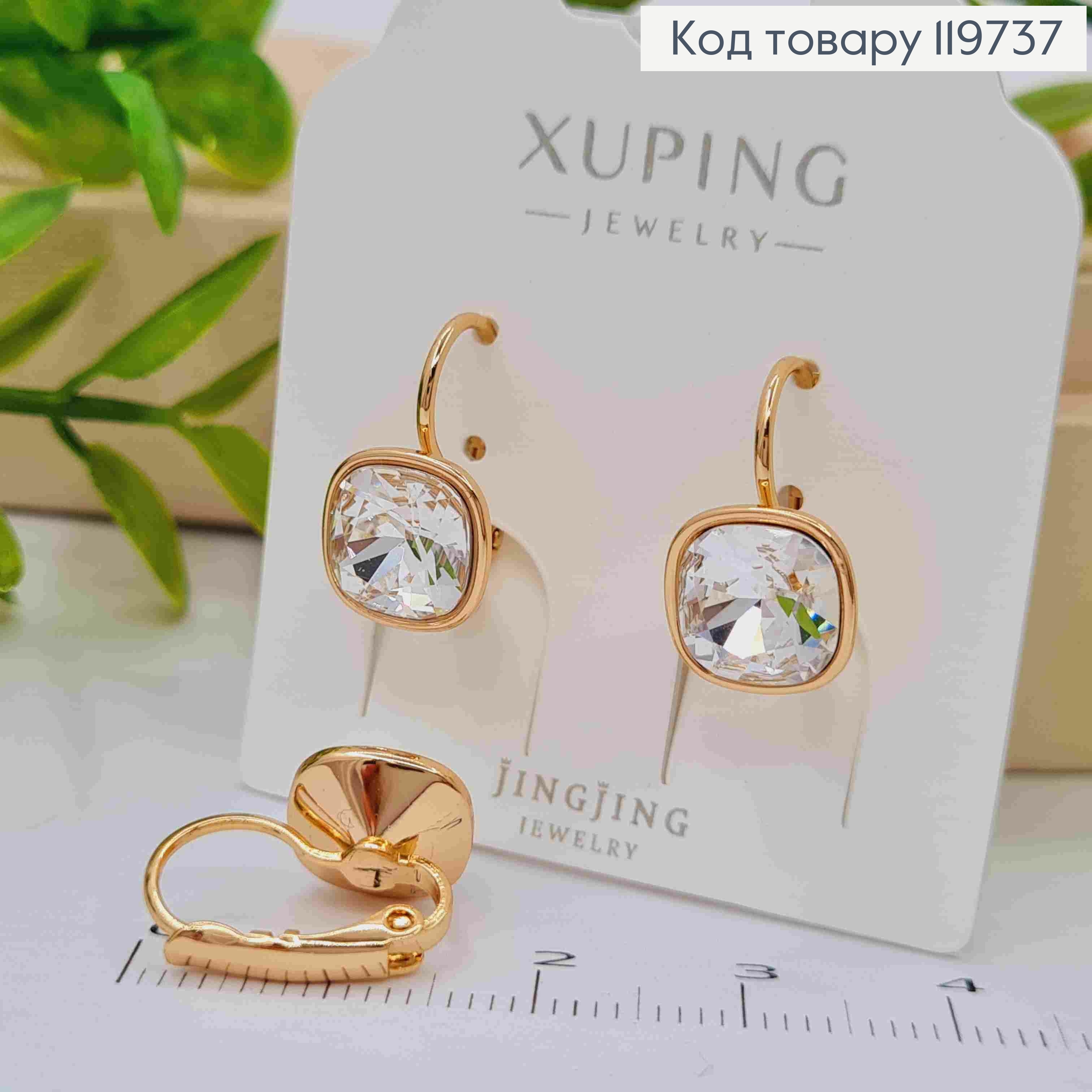 Серьги с квадратным Блестящим камнем Сваровски, дл. 1,5см, застежка левербек, Xuping 18К 119737 фото 1