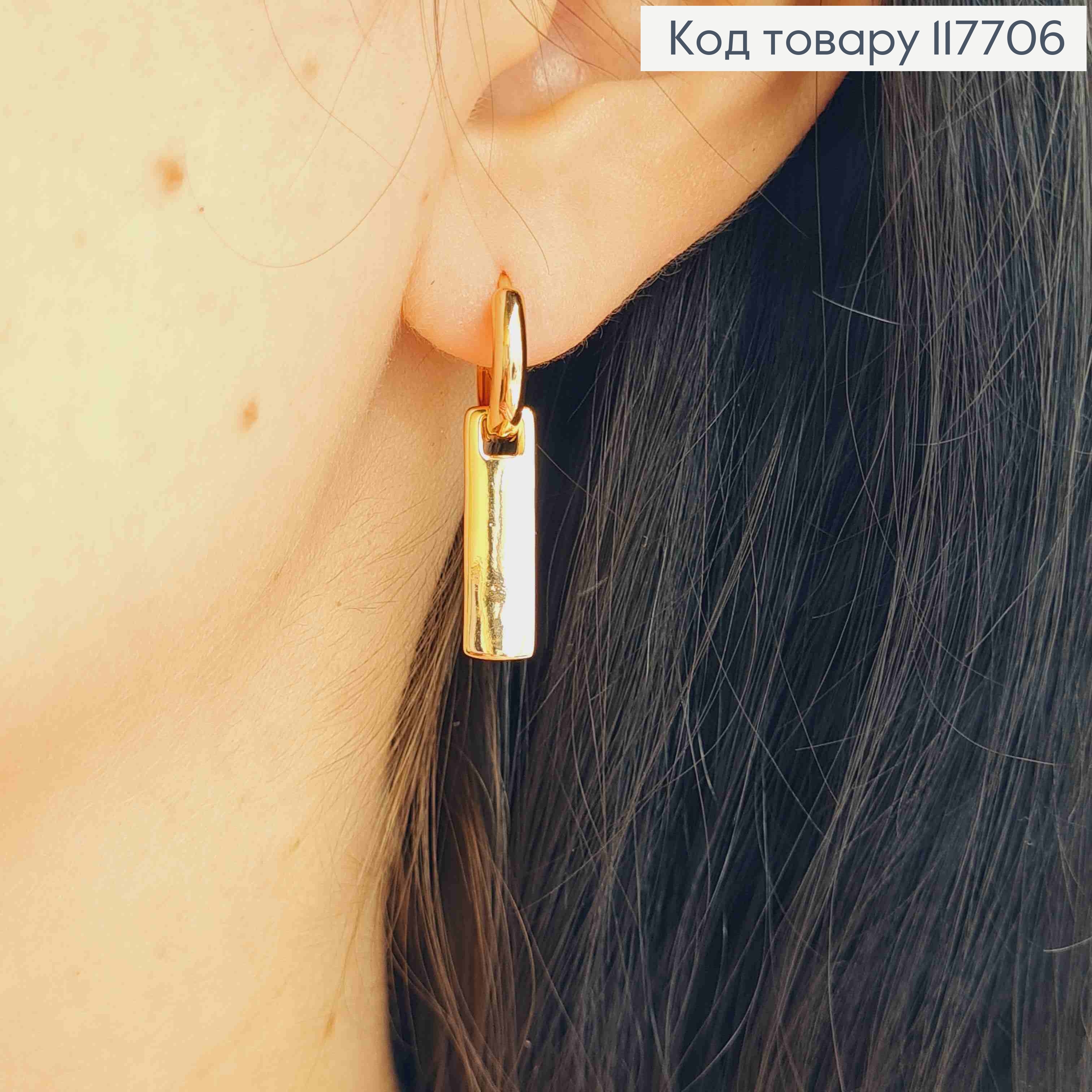 Серьги кольца (1,3см) с подвесной прямоугольной пластиной 1,9*0,5см, Xuping 18K 117706 фото 3