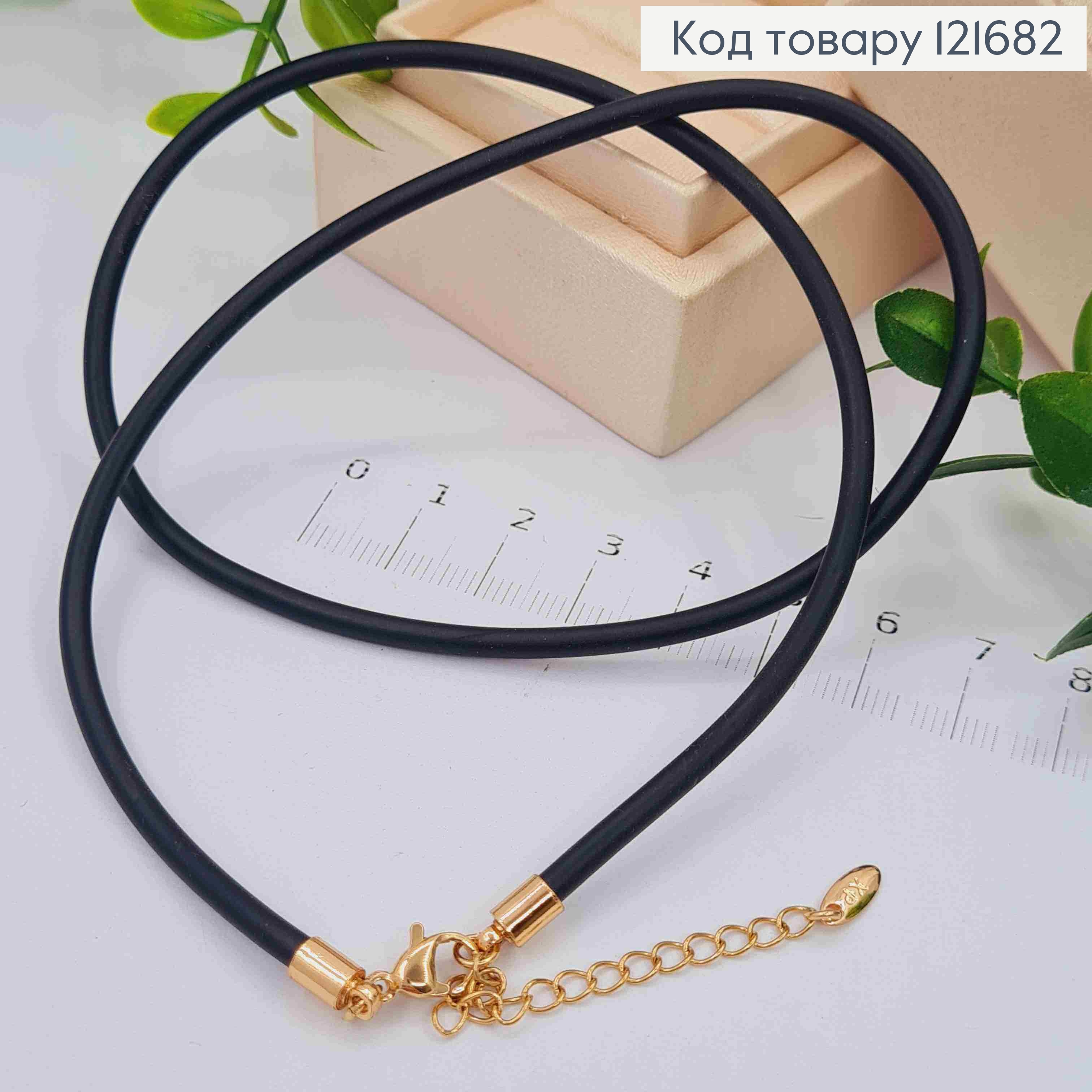 Цепочка КАУЧУК, ширина 3мм, длина 50+5см Xuping 18K 121682 фото 1