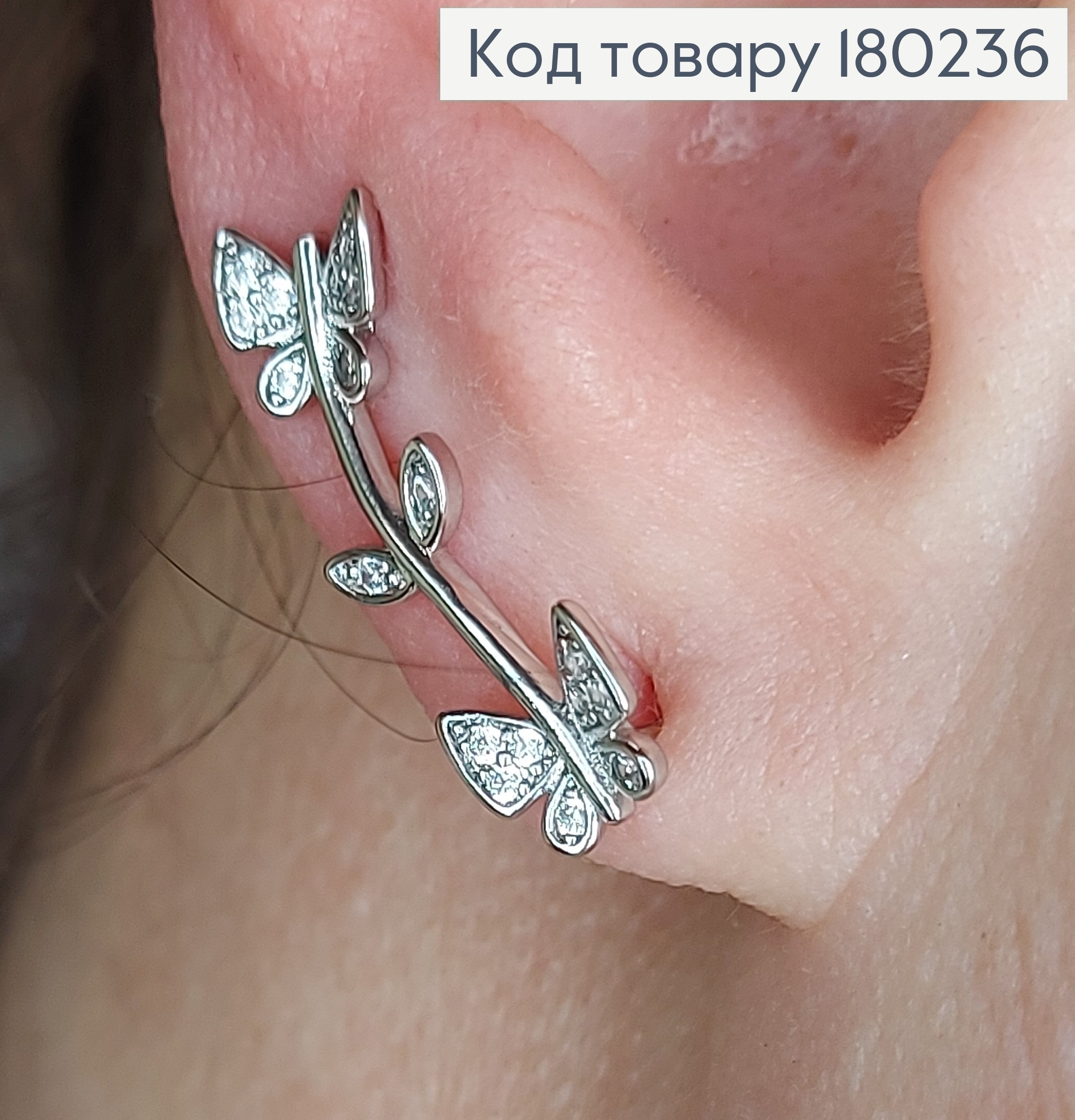 Серьги каффы бабочки с камушками родированые медзолото Xuping  180236 фото 2