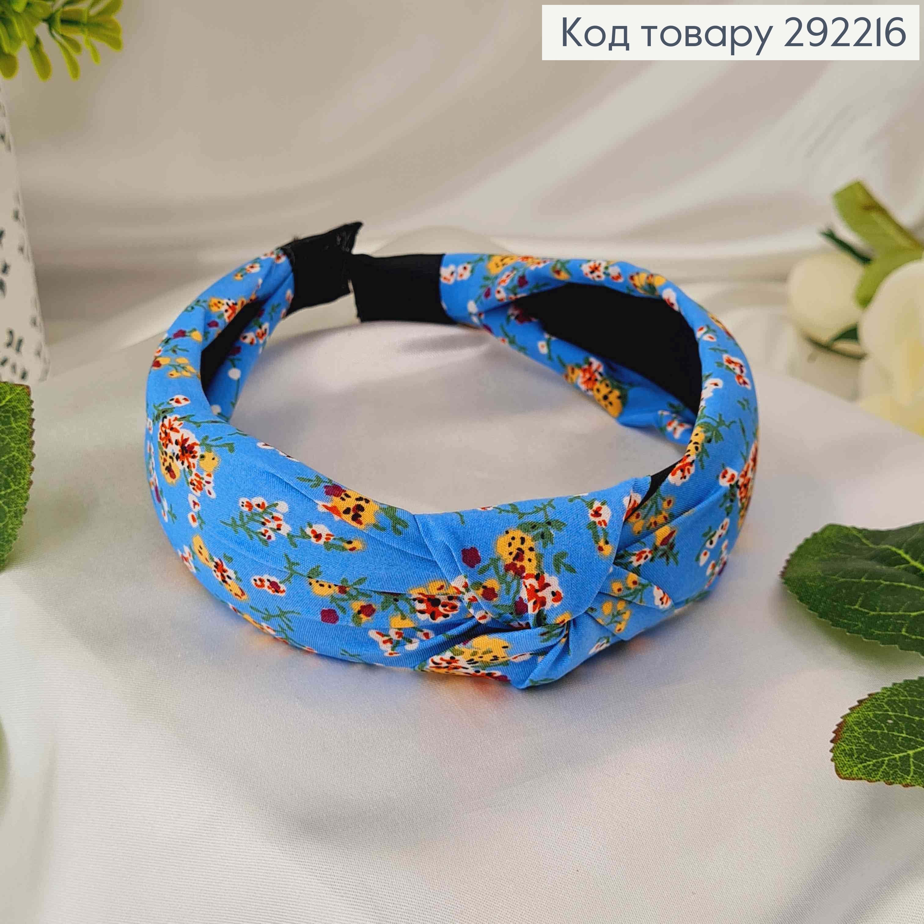Обруч чалма голубого кольору, з кольоровими квітами, шир.4см 292216 фото 1
