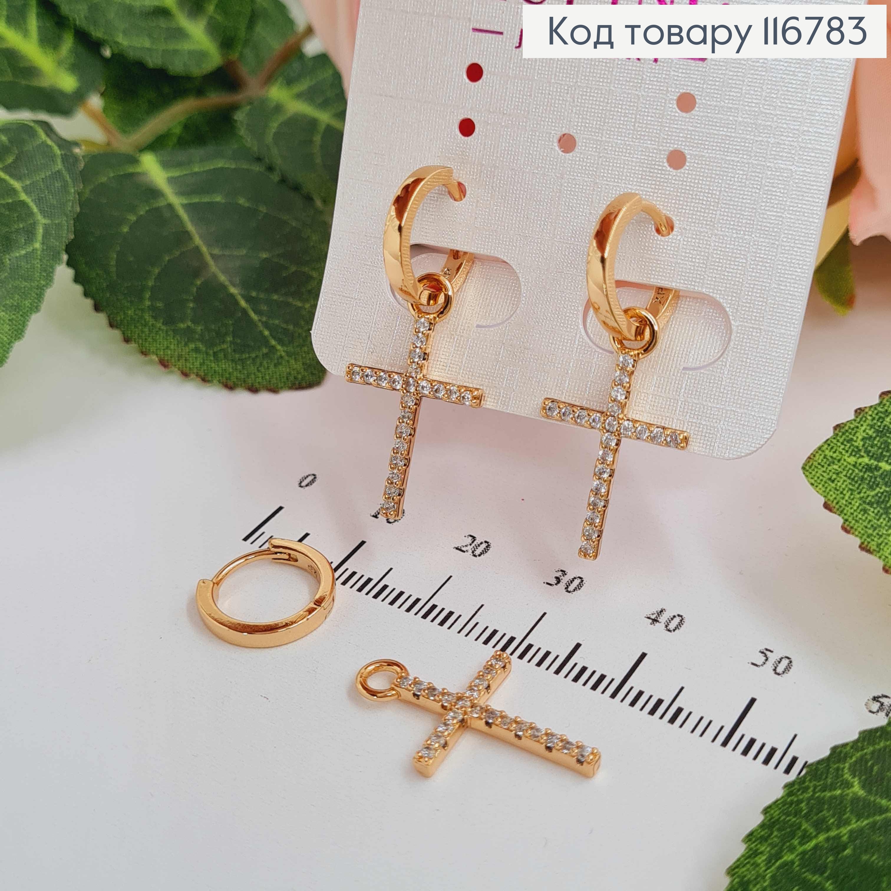 Серьги кольца 1см, с подвесками Крестиками в камешках, 2см, Xuping 18К 116783 фото 1