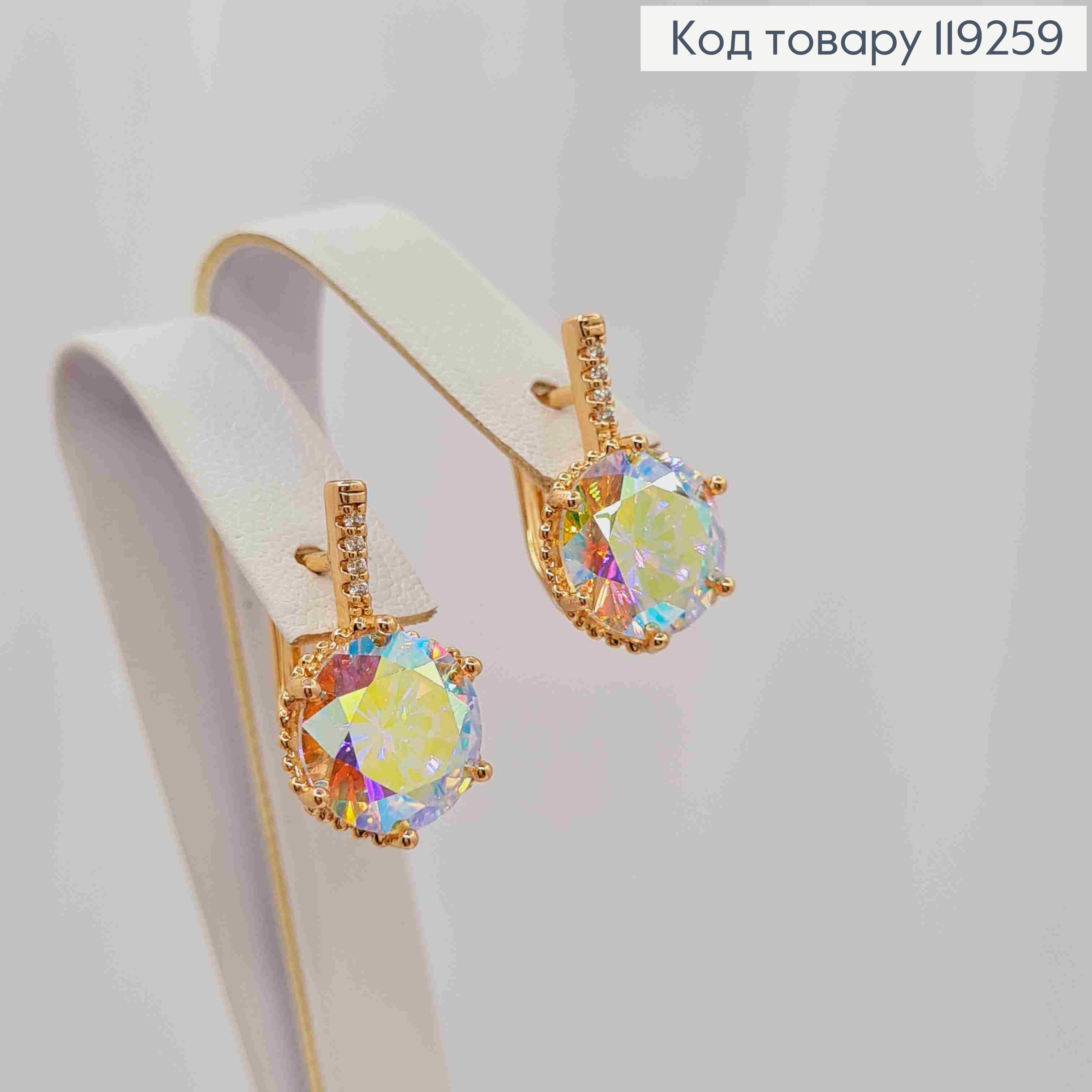 Серьги с изысканным камнем Хамелеон, длина 1,8см, английская застежка, Xuping 18K. 119259 фото 2