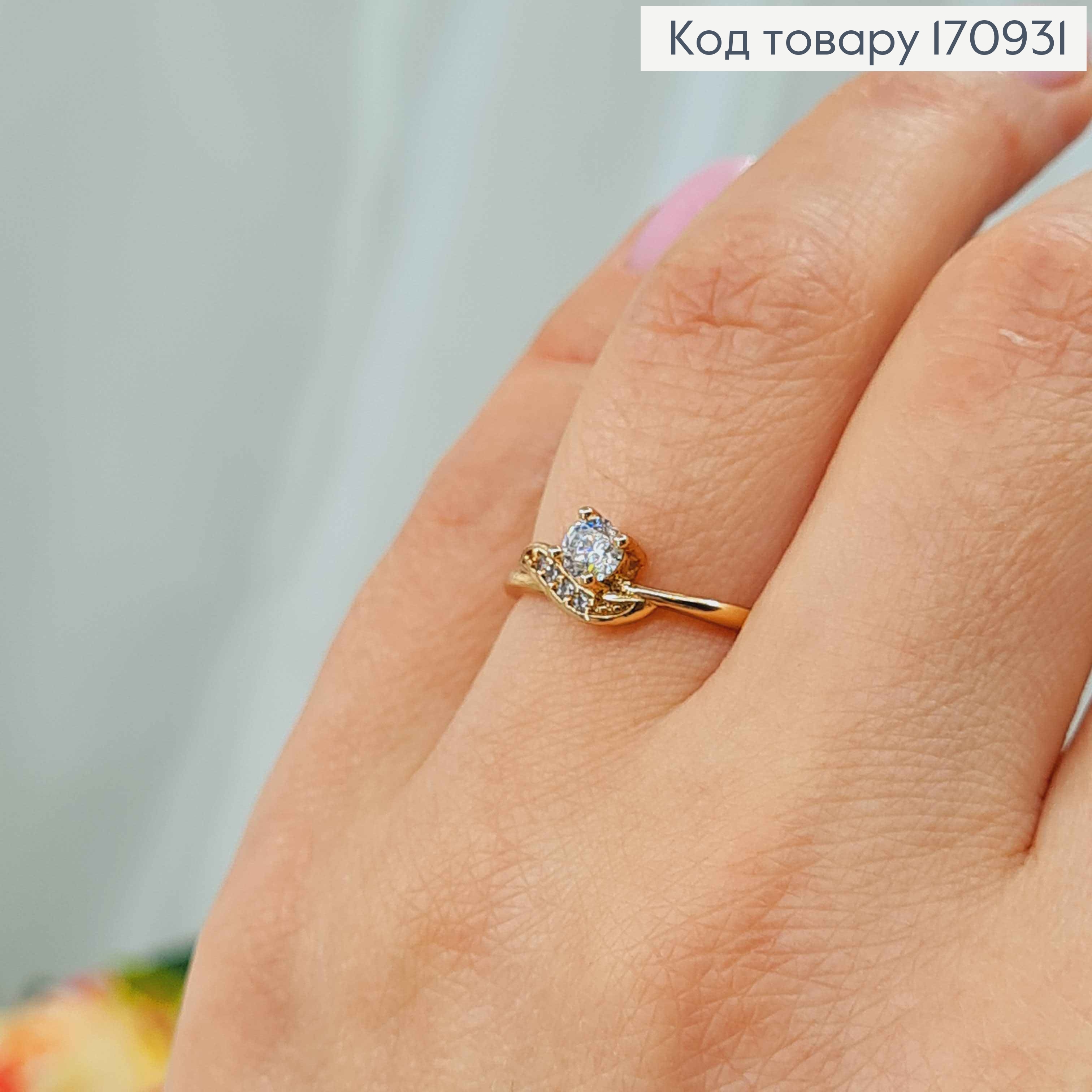Кольцо, Волна с круглым камешком, Xuping 18К 170931 фото 2