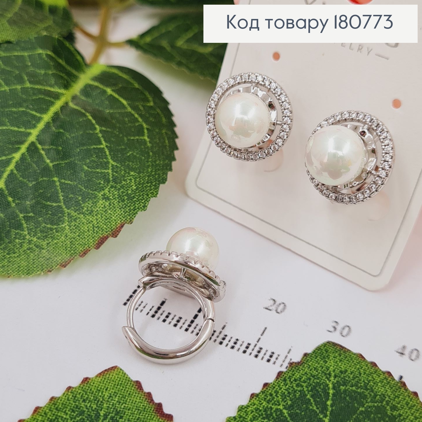 Сережки родированые кольца Круг с жемчужиной и камнями, 1,5см, Xuping 180773 фото 1