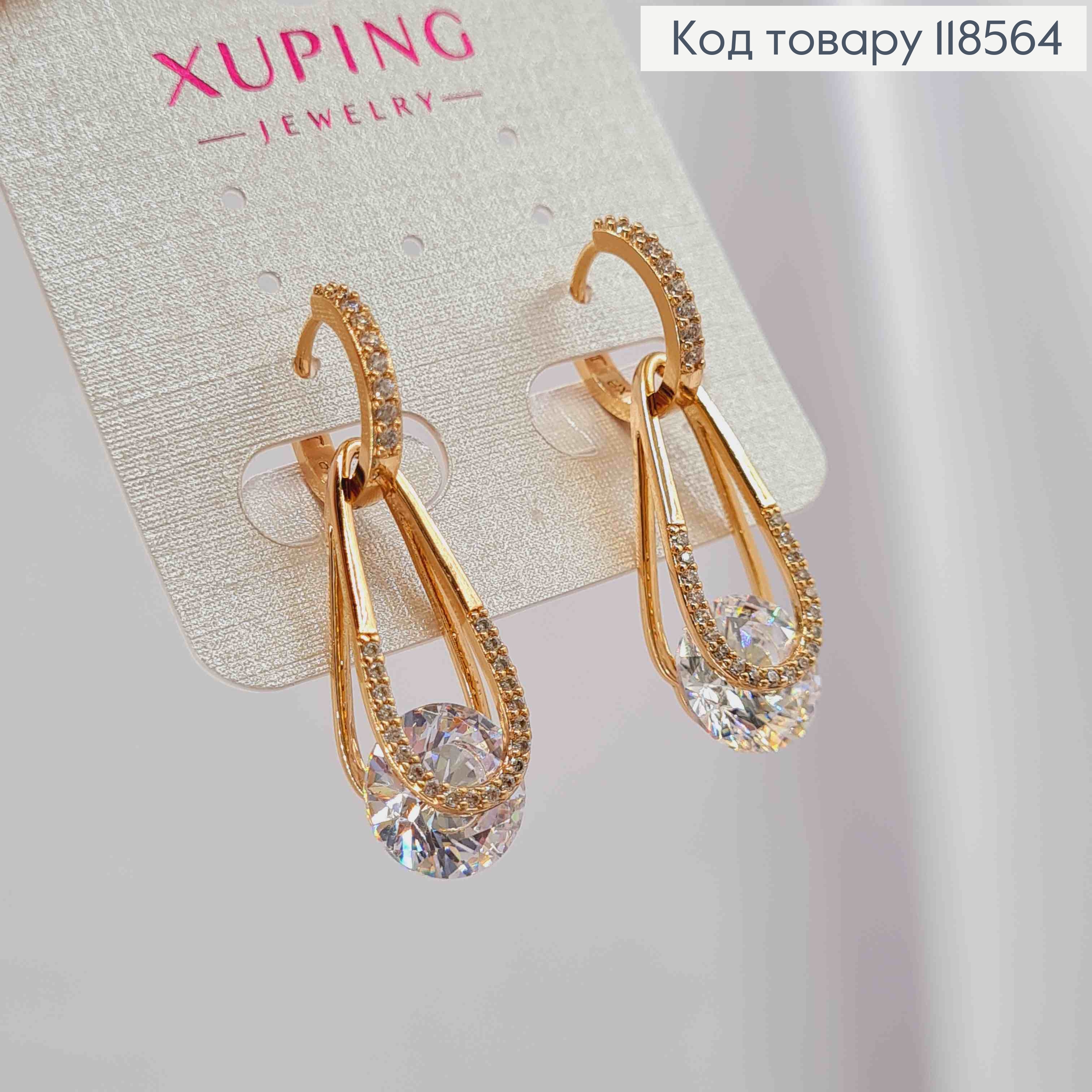 Серьги кольца (1,3см)со сменной  подвеской Яркий Каменец (2,7см), Xuping 18К 118564 фото 2