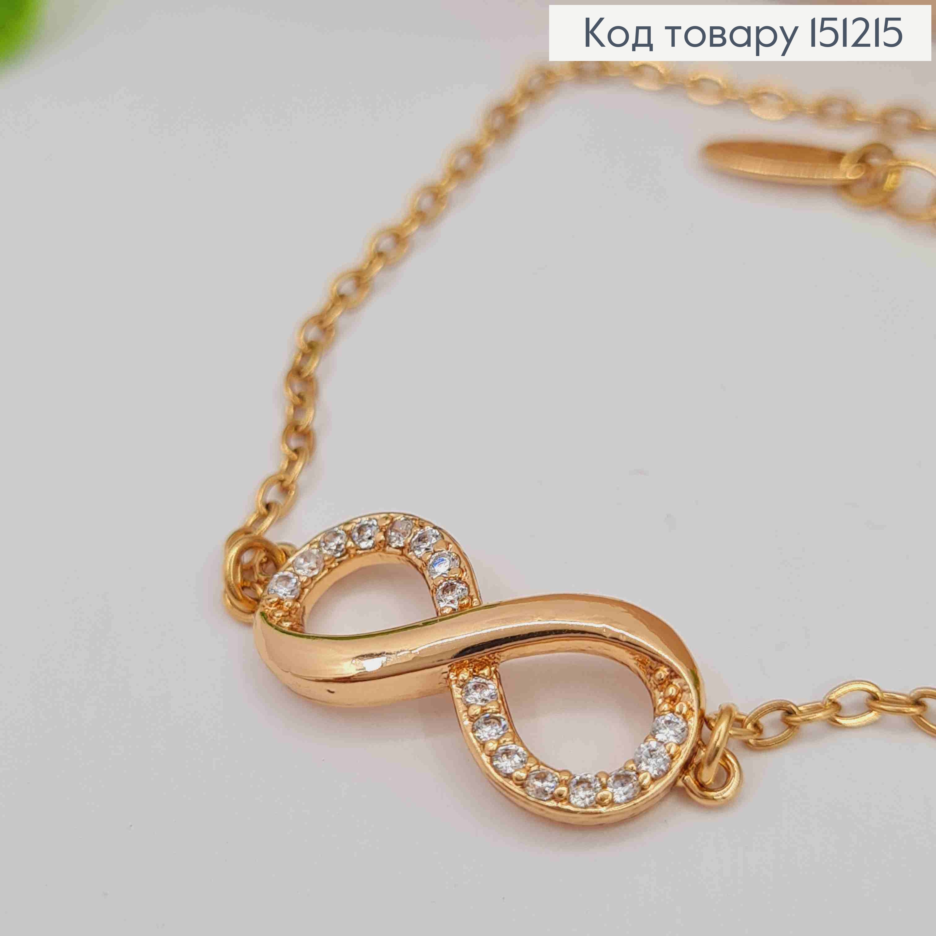 Браслет с "Бесконечностью" в камешках, длина 17+3см, Xuping 18K 151215 фото 2