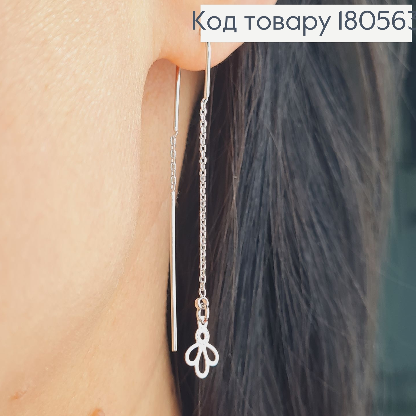 Серьги родиваные протяжки подвески Листик 5см Xuping 180563 фото 1