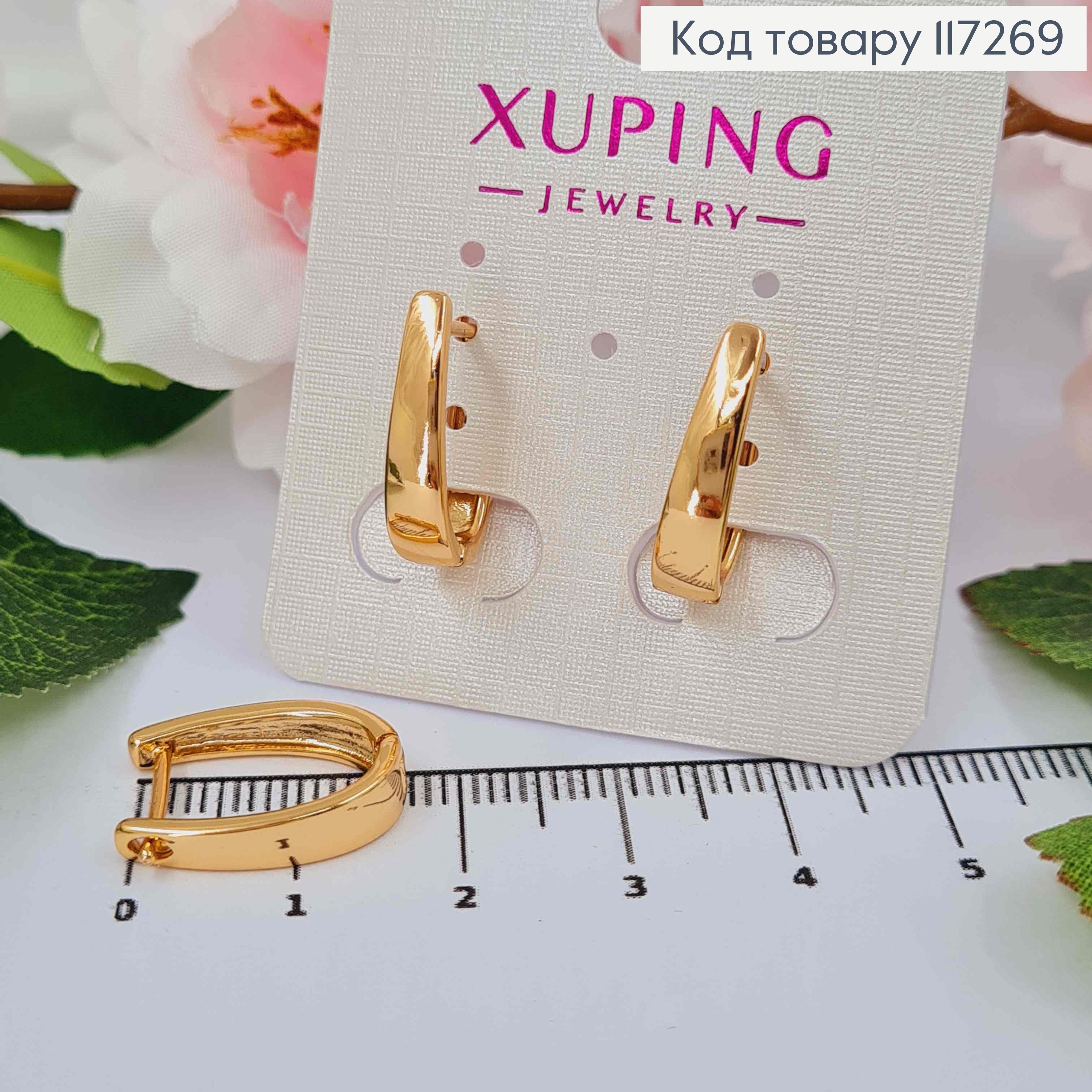 Сережки ОВАЛЬНІ до низу широкі, довжина 1,8см, англ. застібка XUPING 18K 117269 фото 1