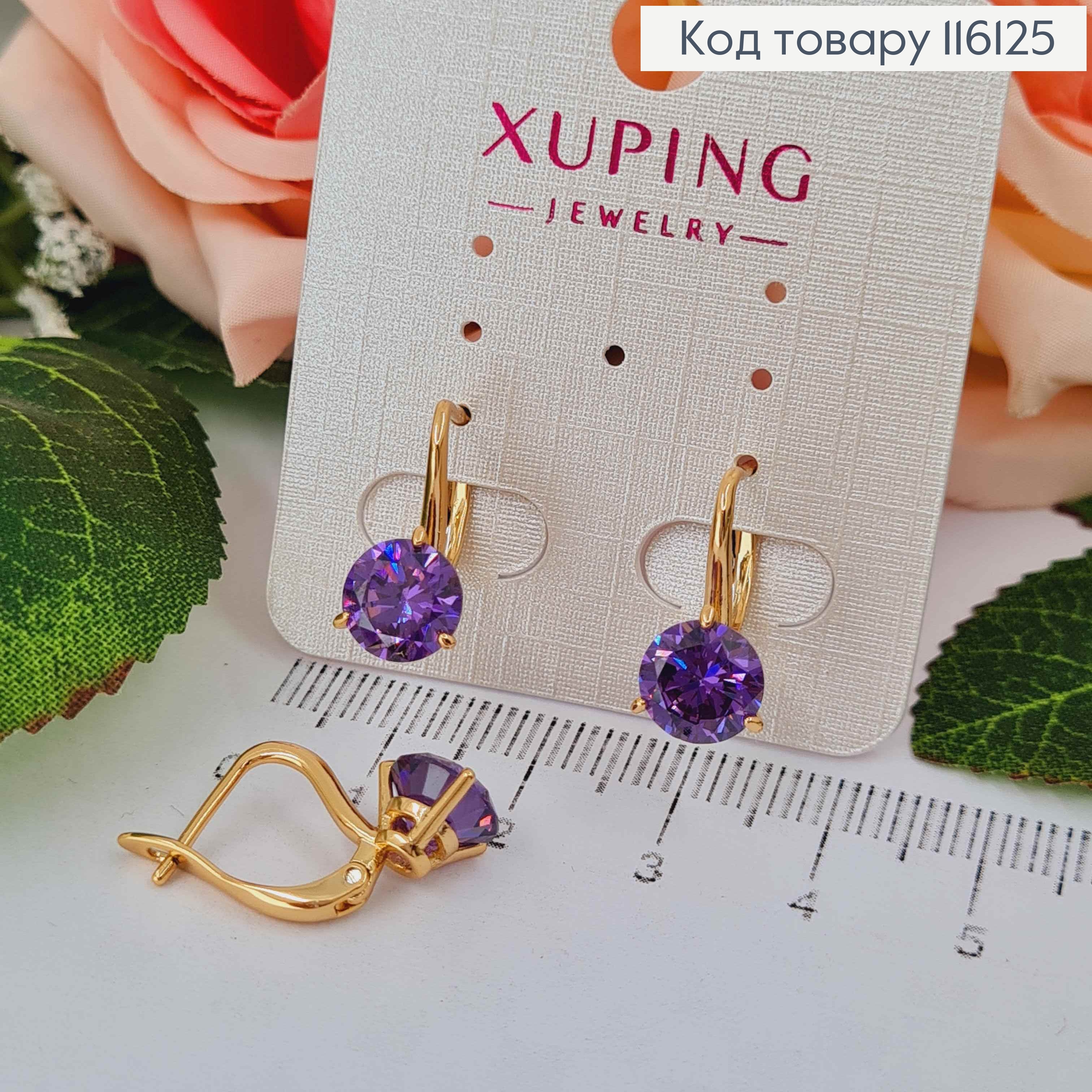 Серьги, "Соффи" с Фиолетовым камешком, 2см, англ. застежка, Xuping 18К 116125 фото 1