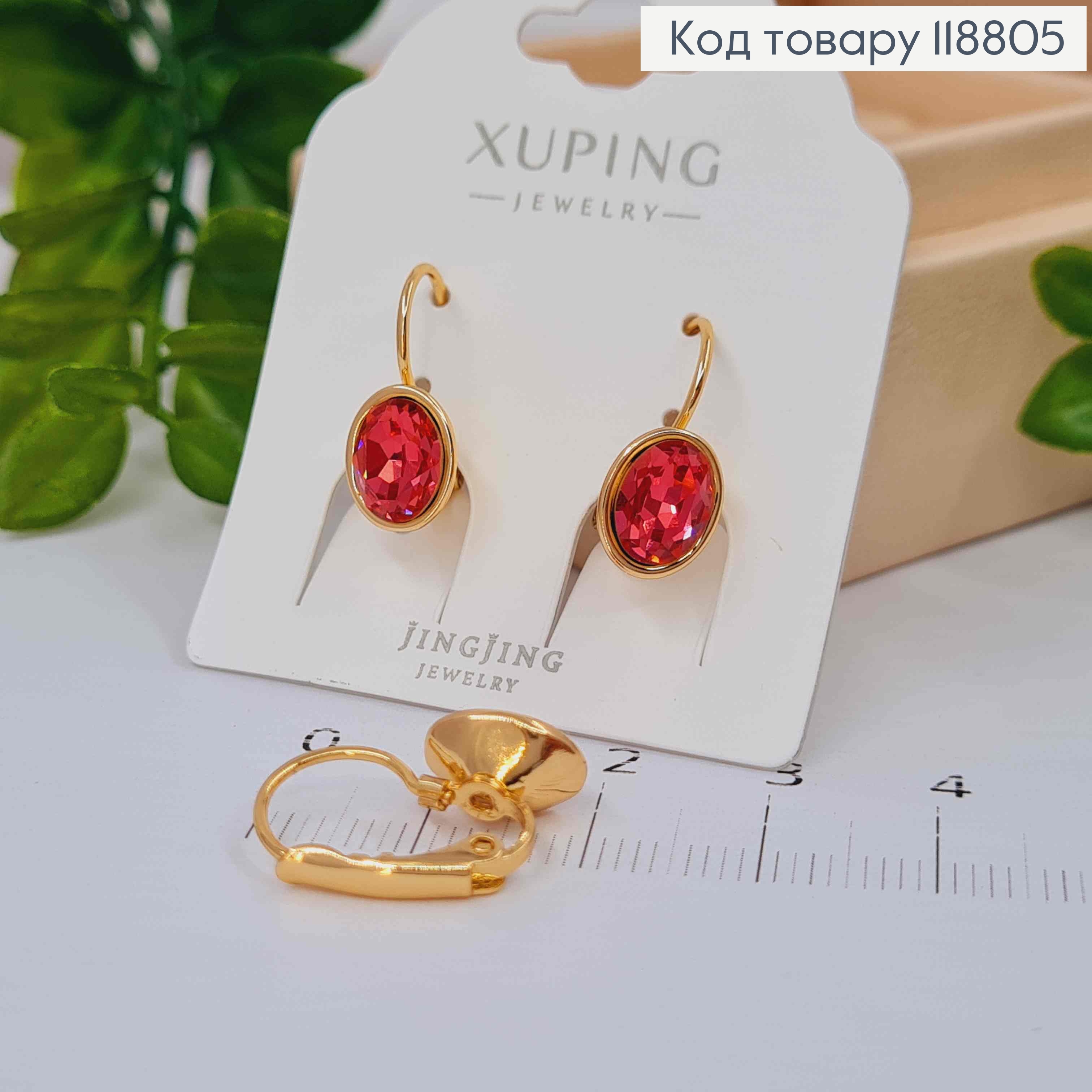 Серьги с Овальным Малиновым камнем Сваровски (1см), дл. 1,9 Xuping 18К 118805 фото 2
