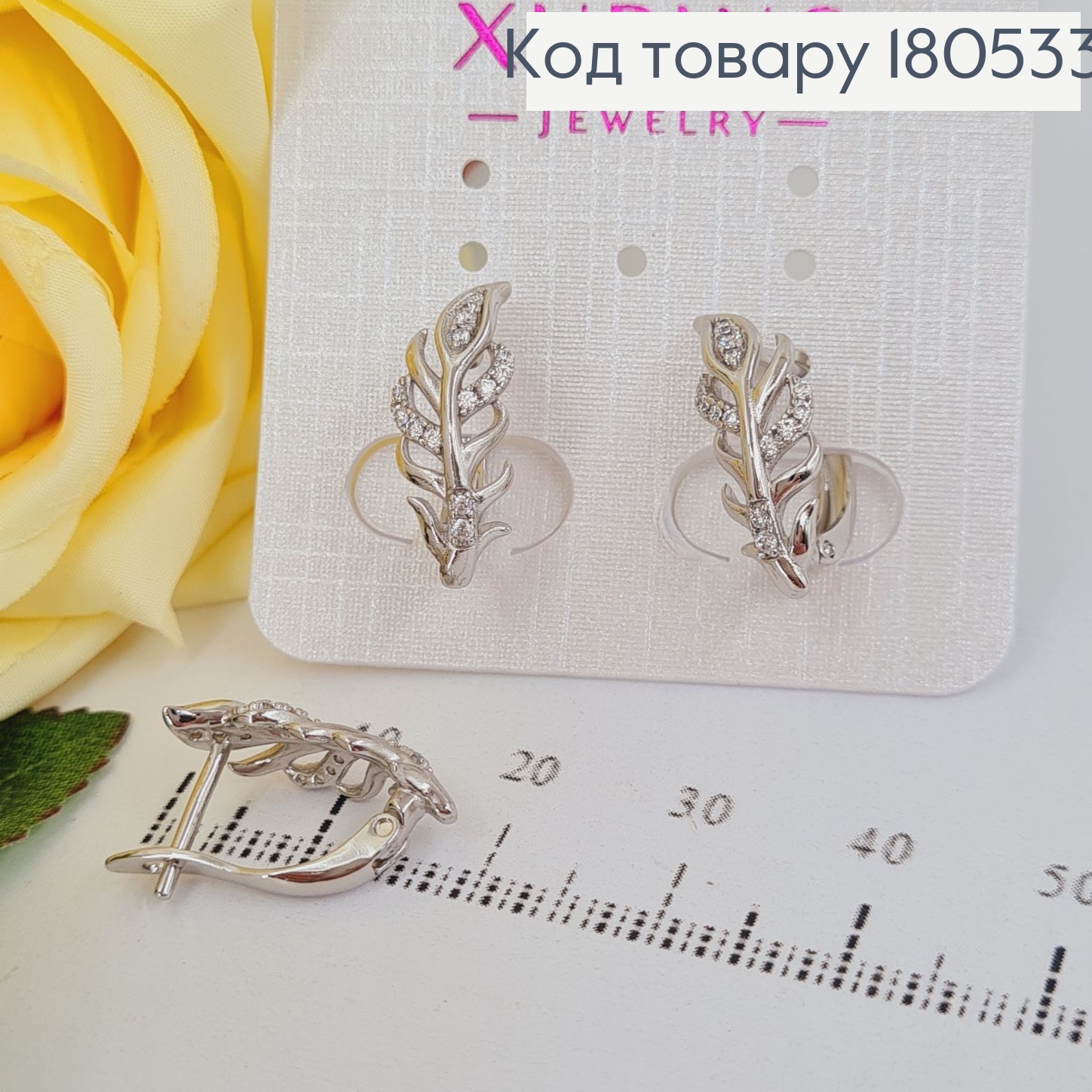 Серьги родированые Перишко, английская застежка 2*0,6см  Xuping 180533 фото 1