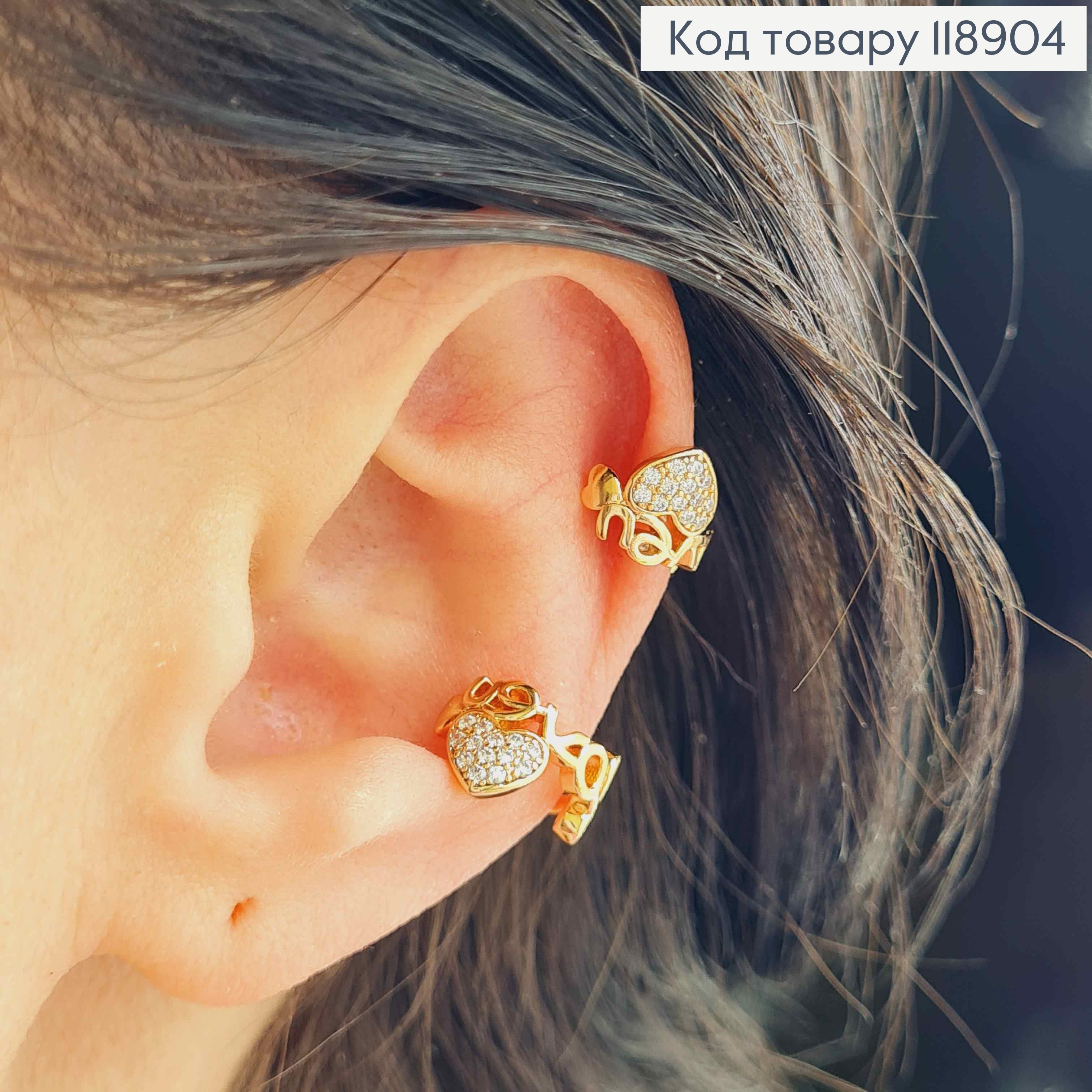 Сережки кафи на хрящик "LOVEu" з камінчиками, діаметр 1,1см, XUPING 18K 118904 фото 1