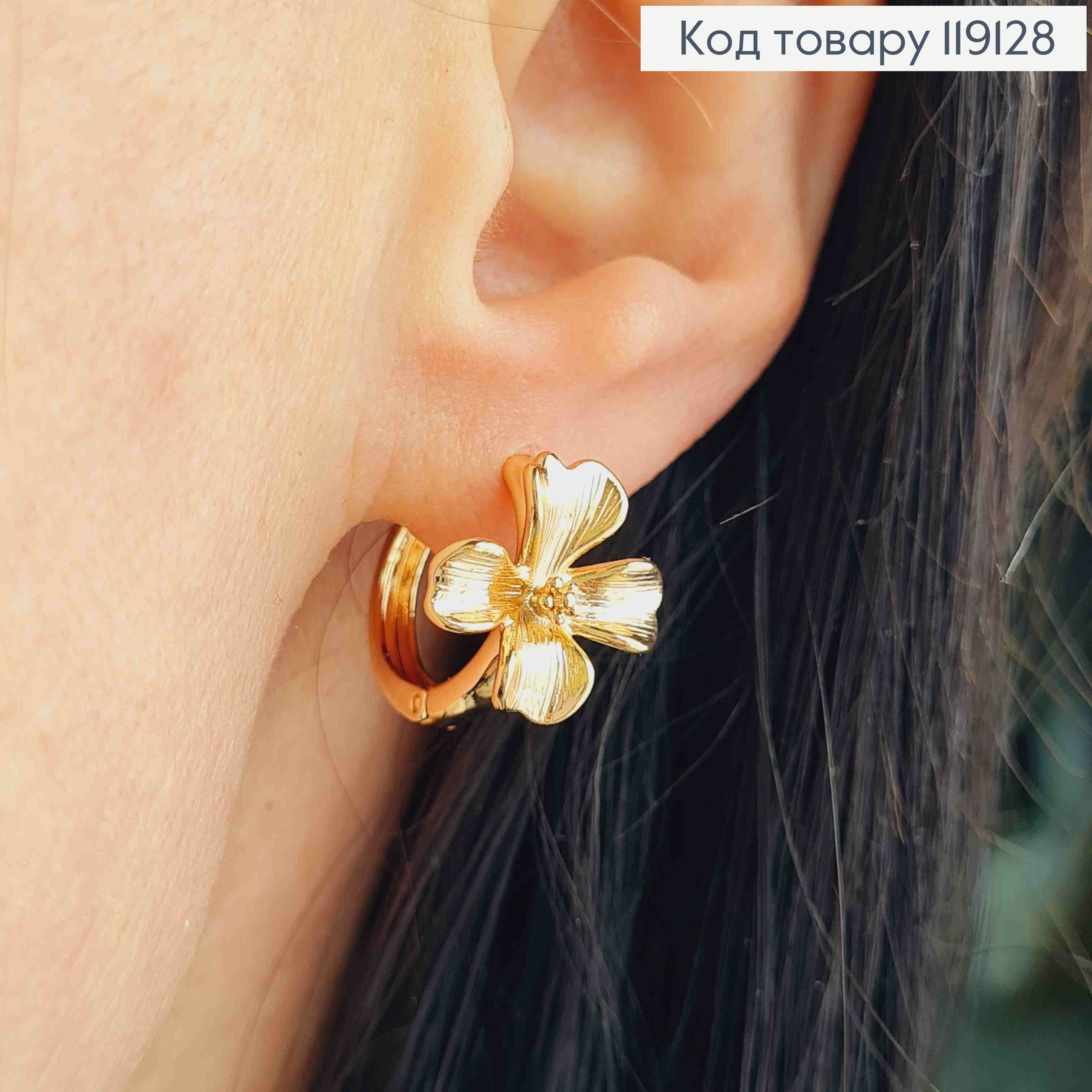 Сережки кільця (1,5см) з Квіткою "Чотирилисник" (1,4см), XUPING 18K 119128 фото 2