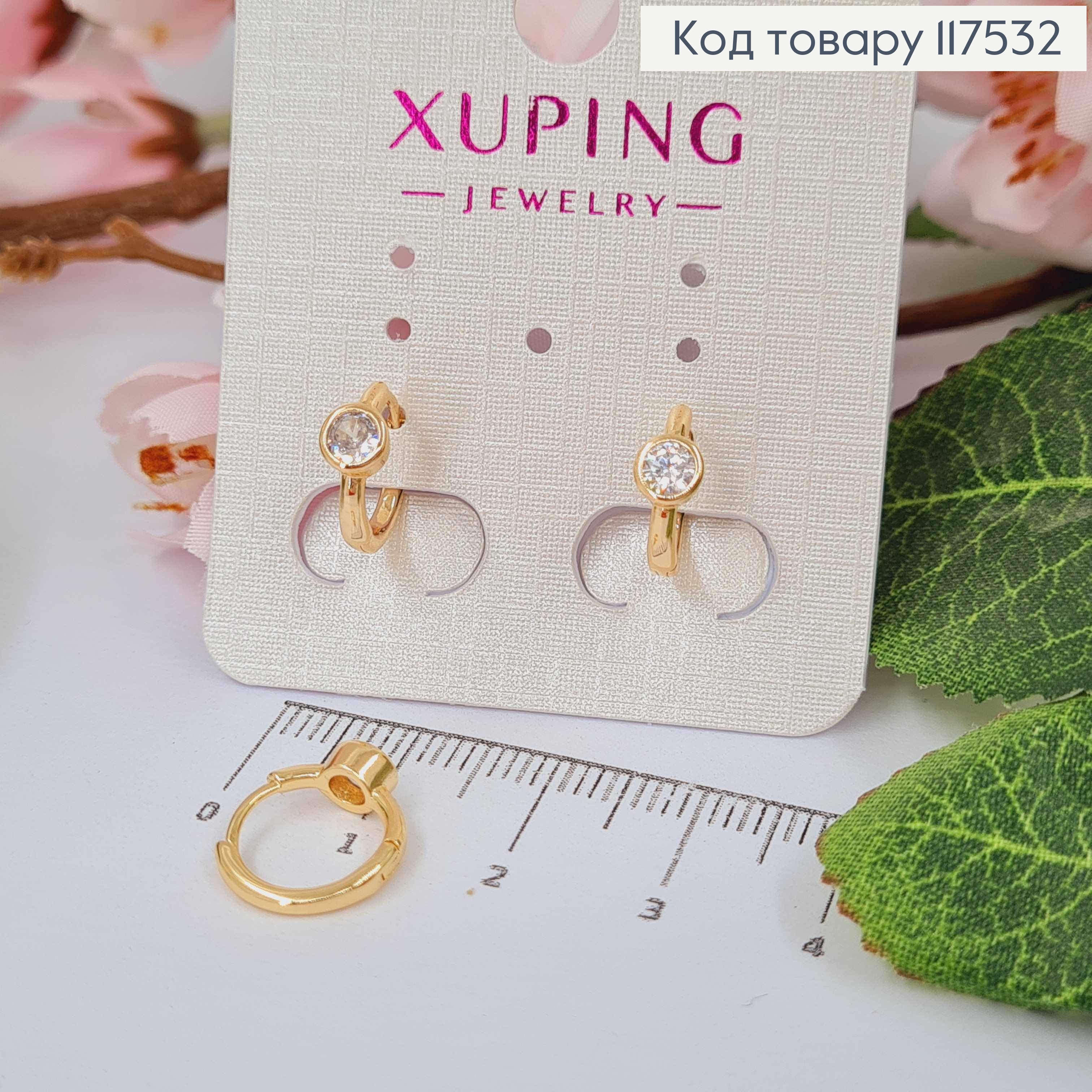 Серьги кольца 1,1см, с Блестящим камешком в оправе, Xuping 18K 117532 фото 1