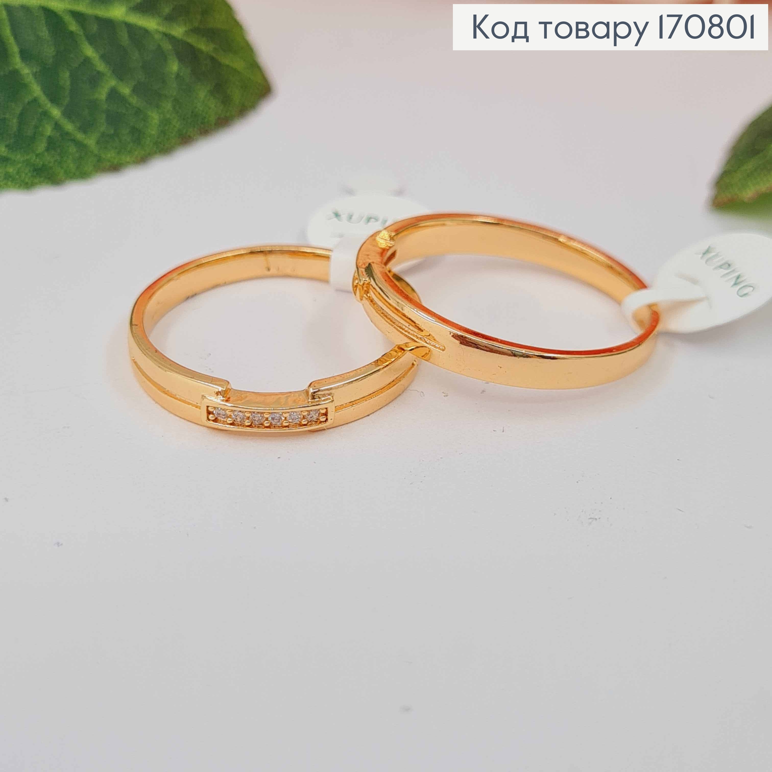 Перстень "Флоу" з лінією камінців, Xuping 18K 170801 фото 1